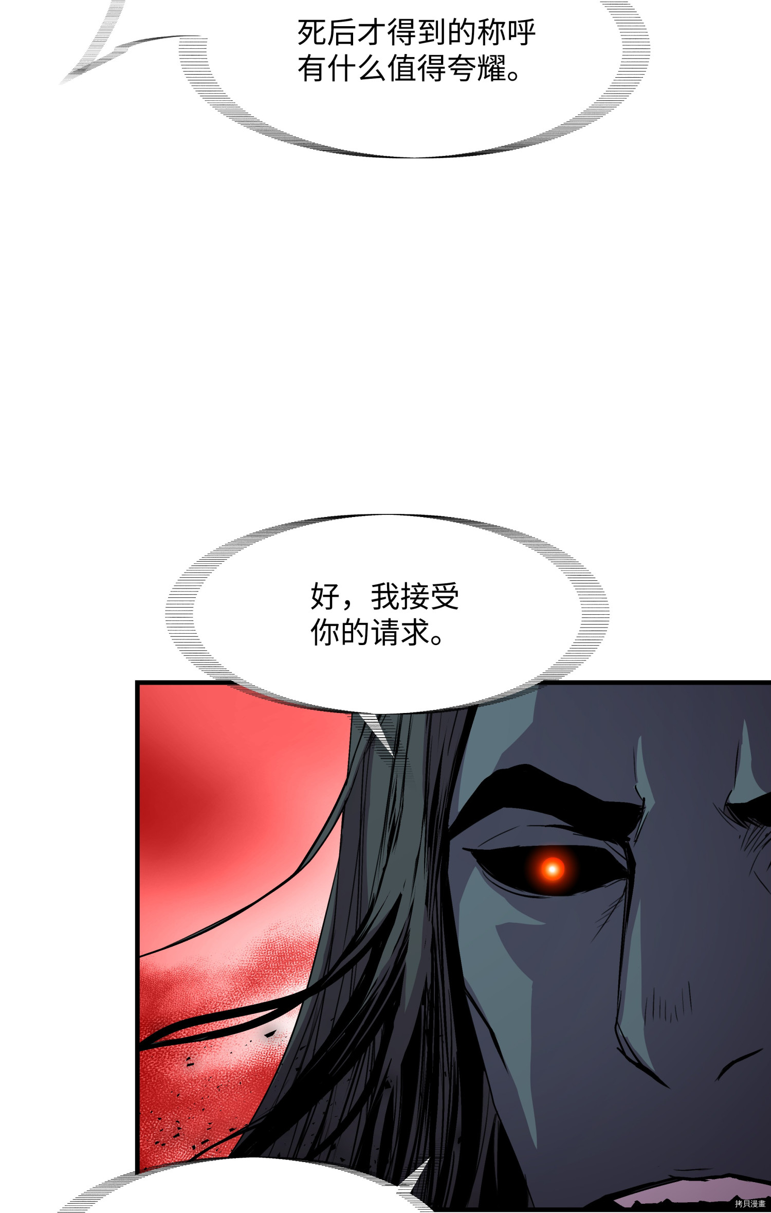 8级魔法师的重生[拷贝漫画]韩漫全集-第16话无删减无遮挡章节图片 