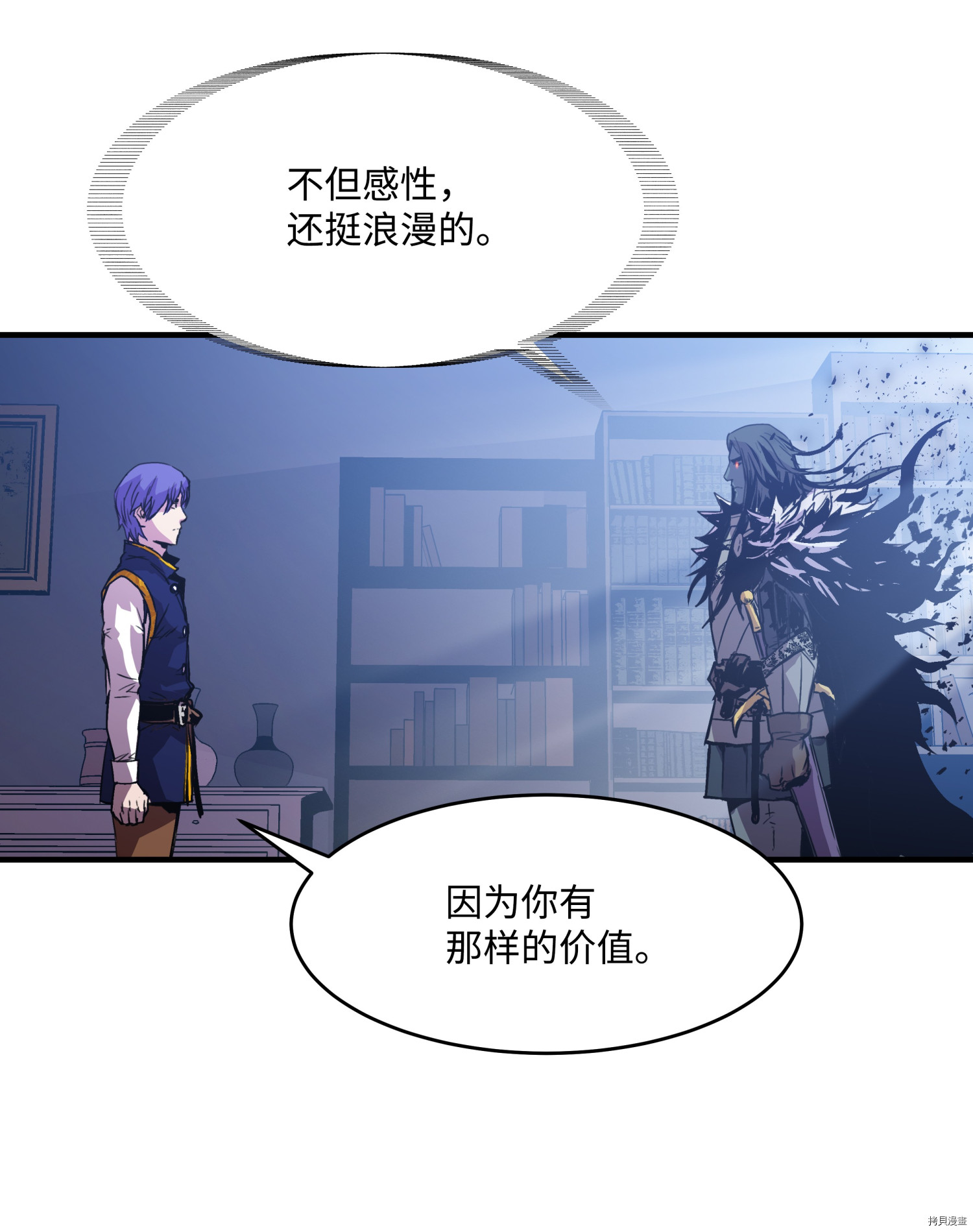 8级魔法师的重生[拷贝漫画]韩漫全集-第16话无删减无遮挡章节图片 