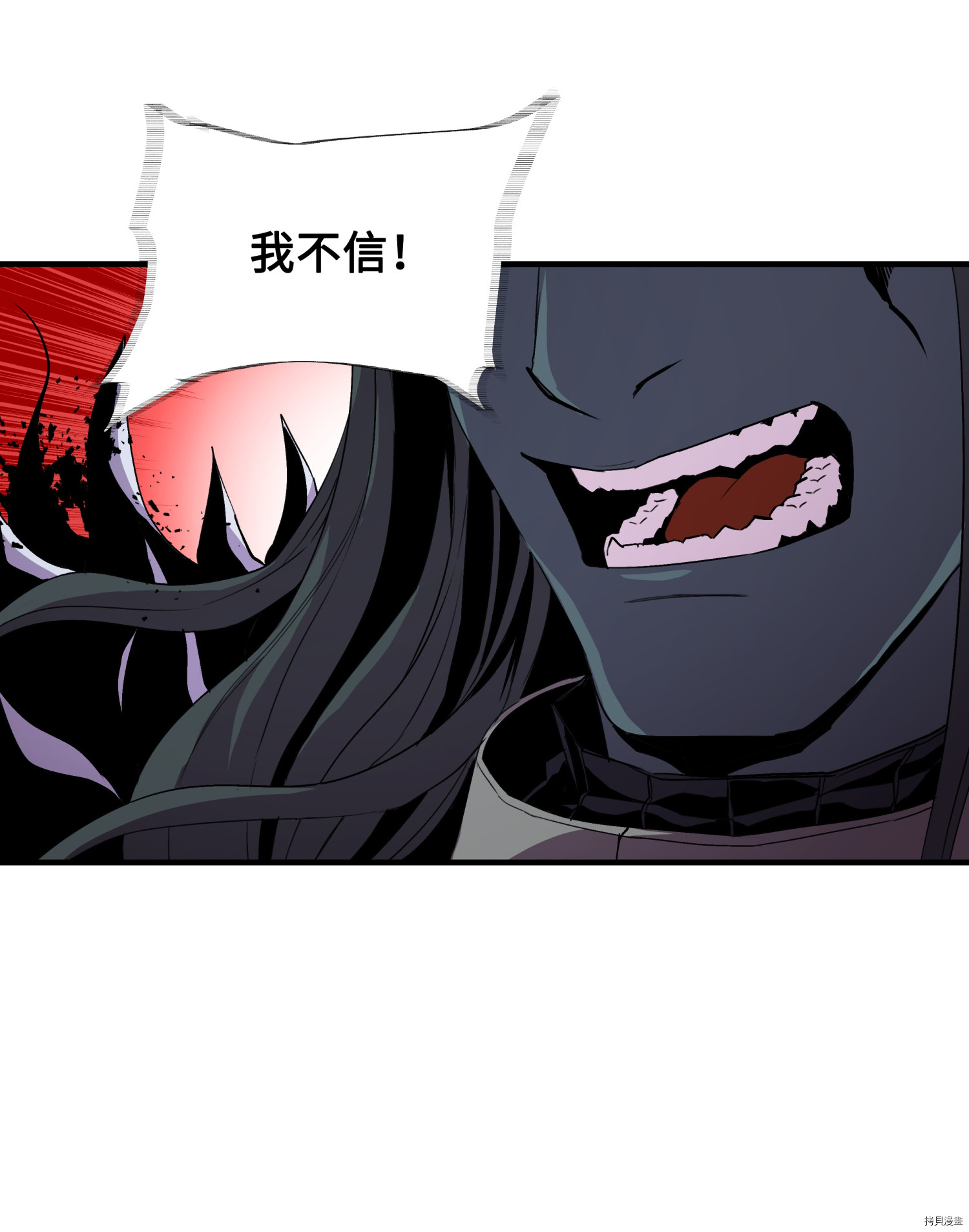 8级魔法师的重生[拷贝漫画]韩漫全集-第16话无删减无遮挡章节图片 