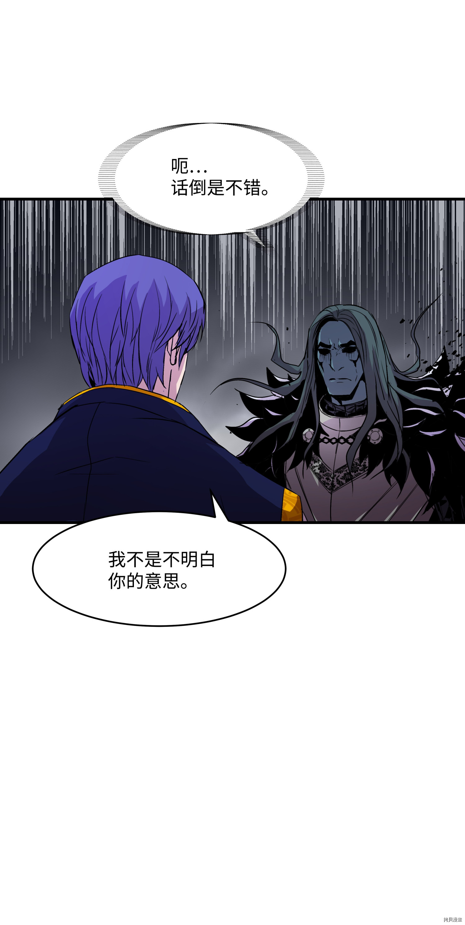 8级魔法师的重生[拷贝漫画]韩漫全集-第16话无删减无遮挡章节图片 