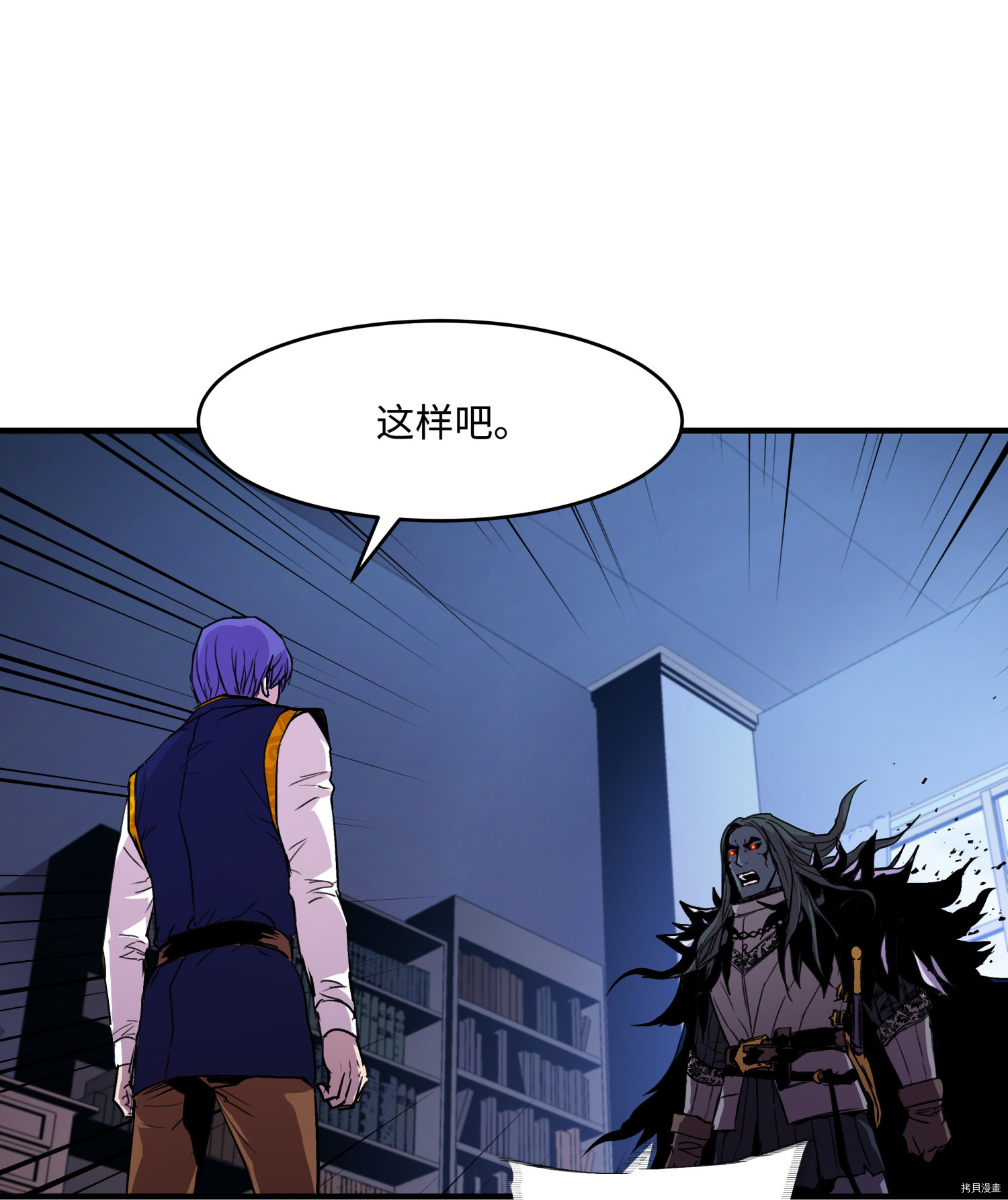 8级魔法师的重生[拷贝漫画]韩漫全集-第16话无删减无遮挡章节图片 