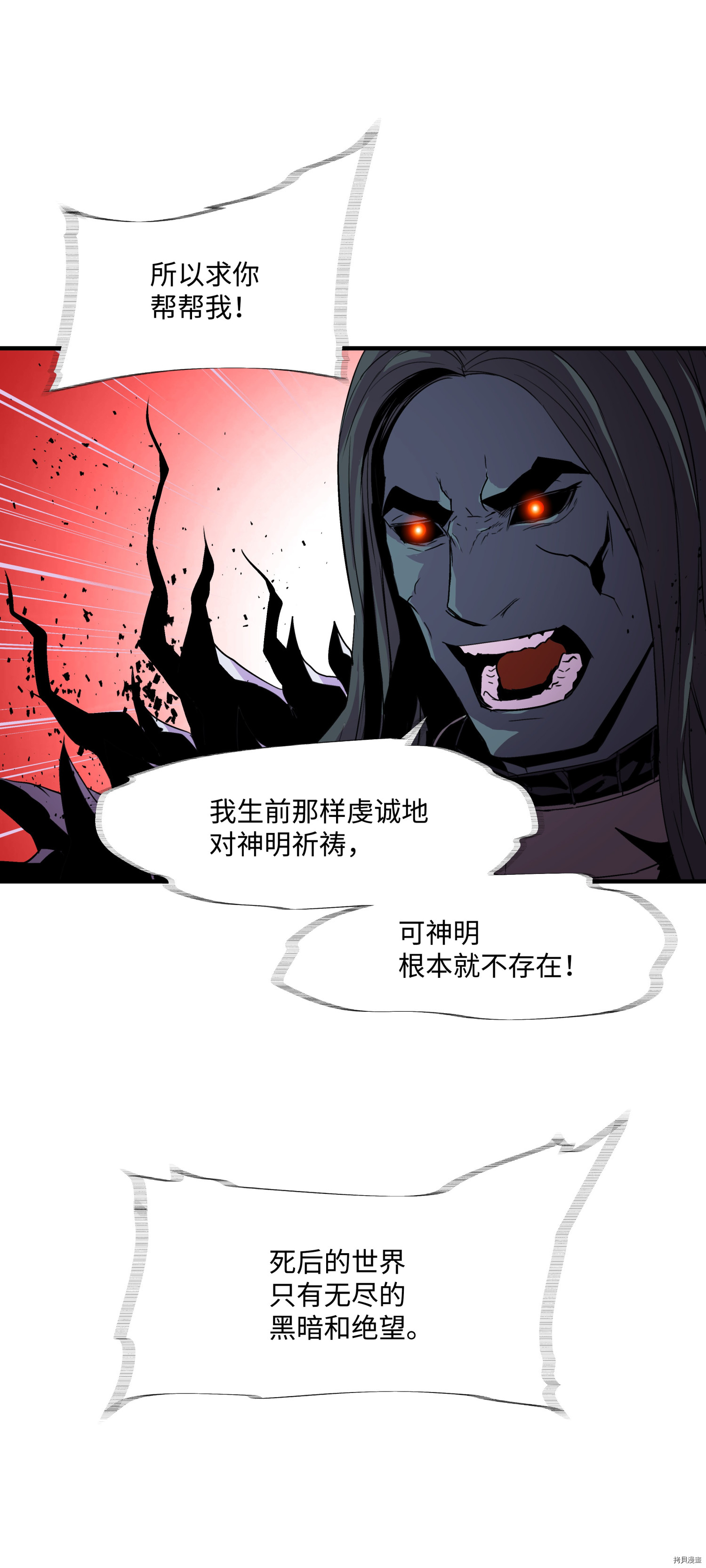 8级魔法师的重生[拷贝漫画]韩漫全集-第16话无删减无遮挡章节图片 