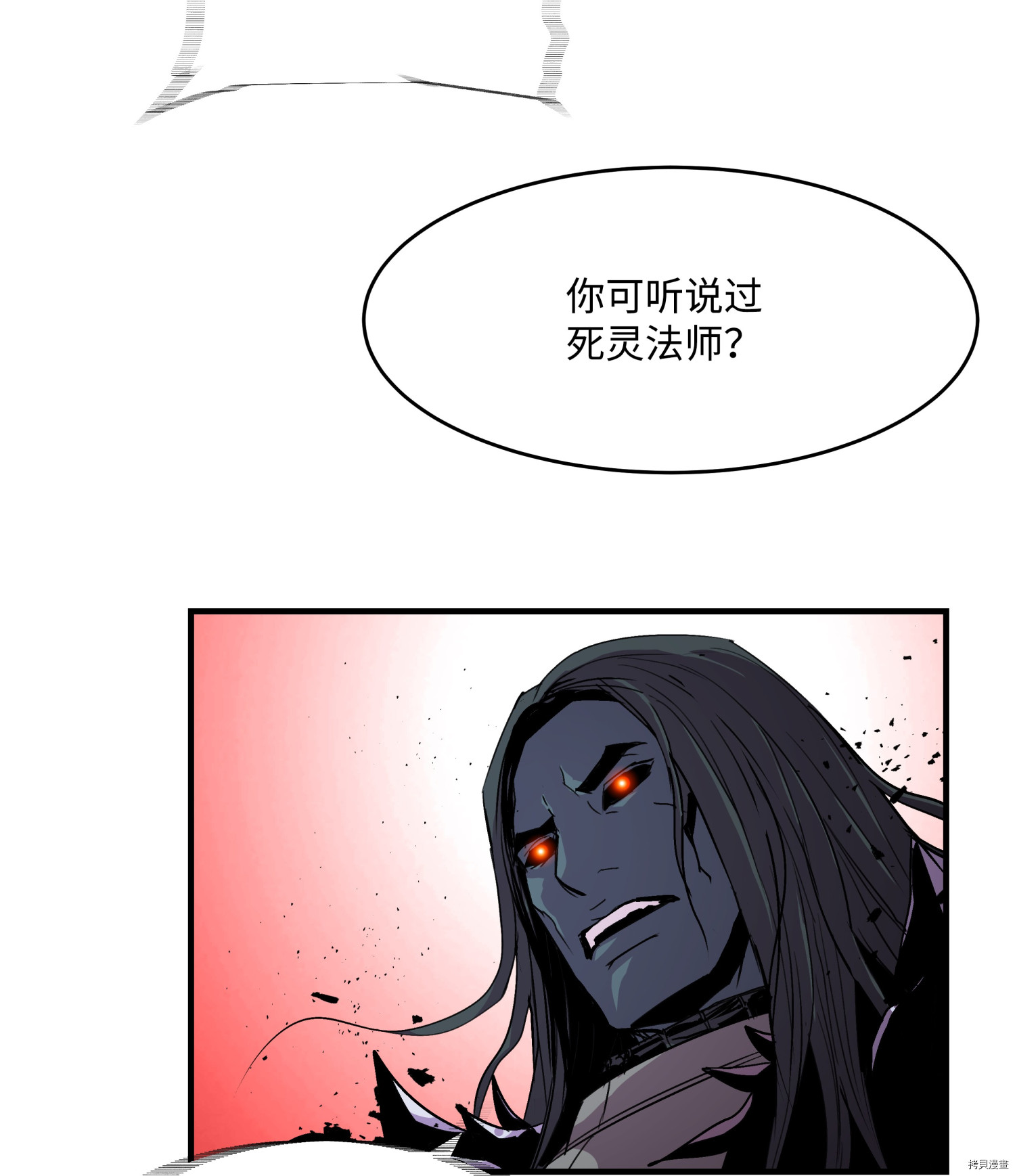 8级魔法师的重生[拷贝漫画]韩漫全集-第16话无删减无遮挡章节图片 