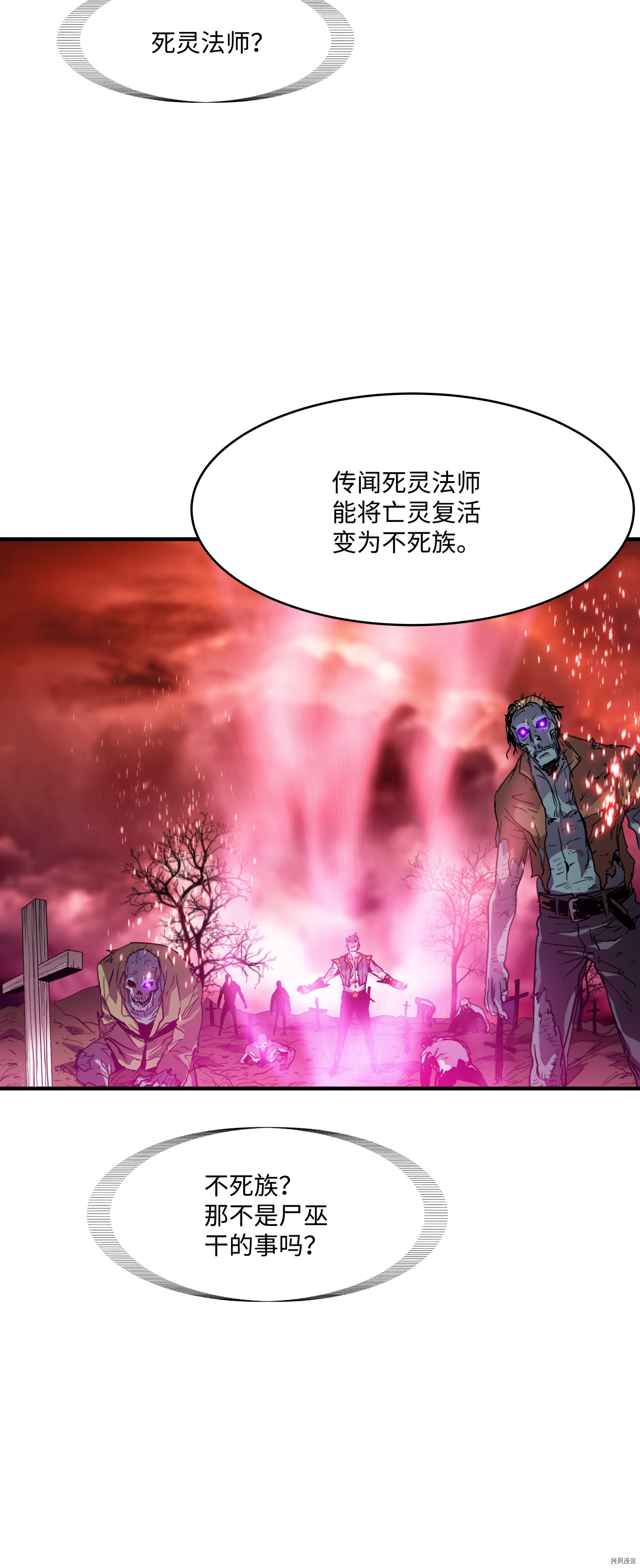 8级魔法师的重生[拷贝漫画]韩漫全集-第16话无删减无遮挡章节图片 