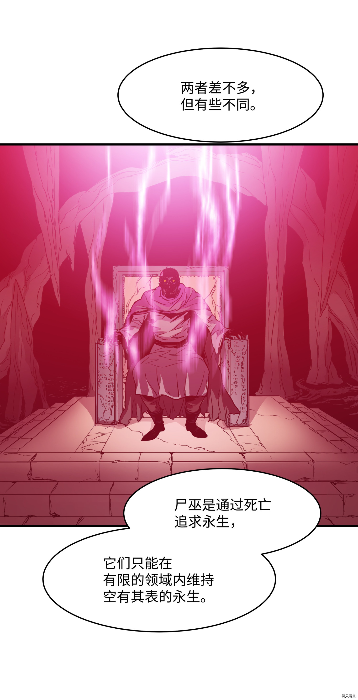 8级魔法师的重生[拷贝漫画]韩漫全集-第16话无删减无遮挡章节图片 