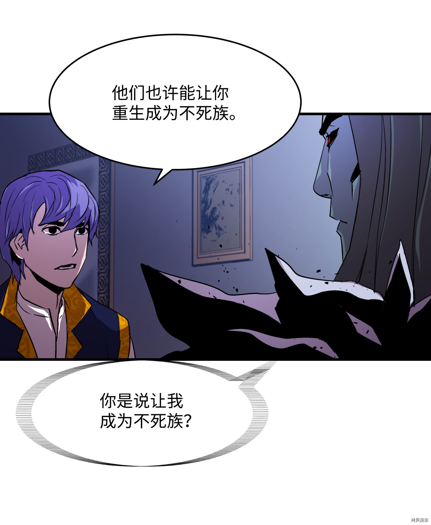 8级魔法师的重生[拷贝漫画]韩漫全集-第16话无删减无遮挡章节图片 