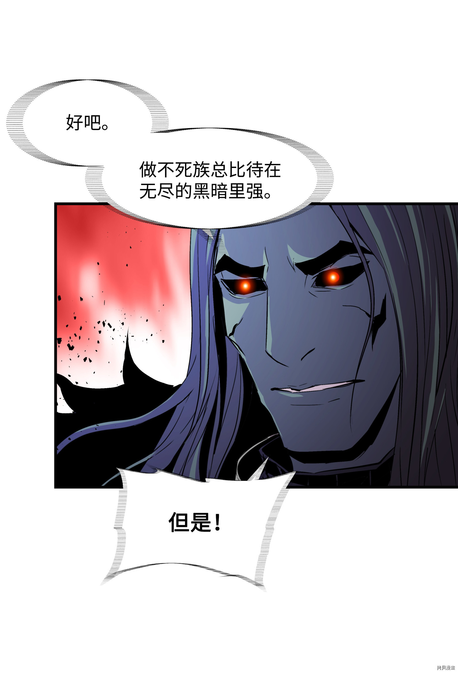 8级魔法师的重生[拷贝漫画]韩漫全集-第16话无删减无遮挡章节图片 