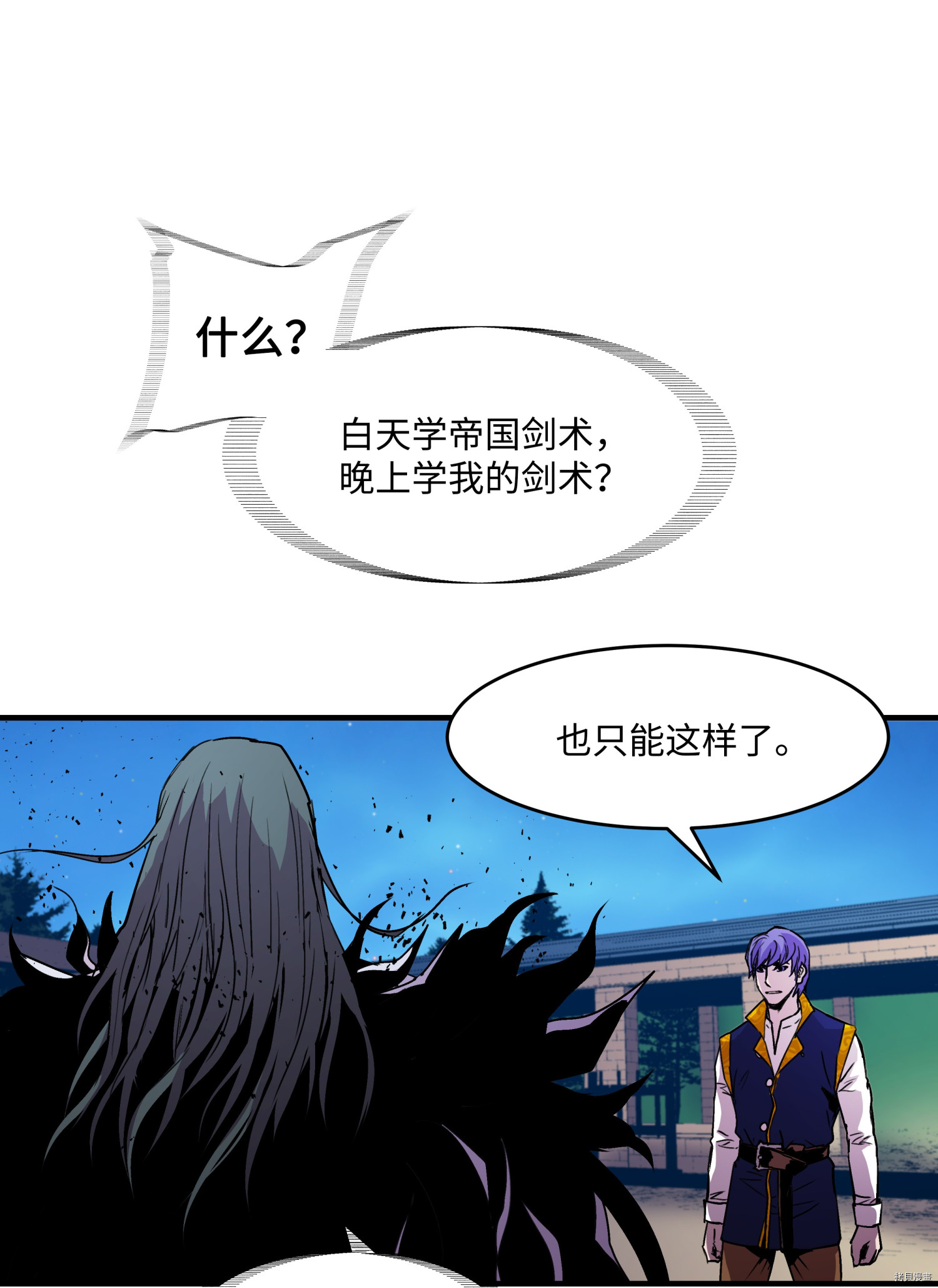 8级魔法师的重生[拷贝漫画]韩漫全集-第16话无删减无遮挡章节图片 