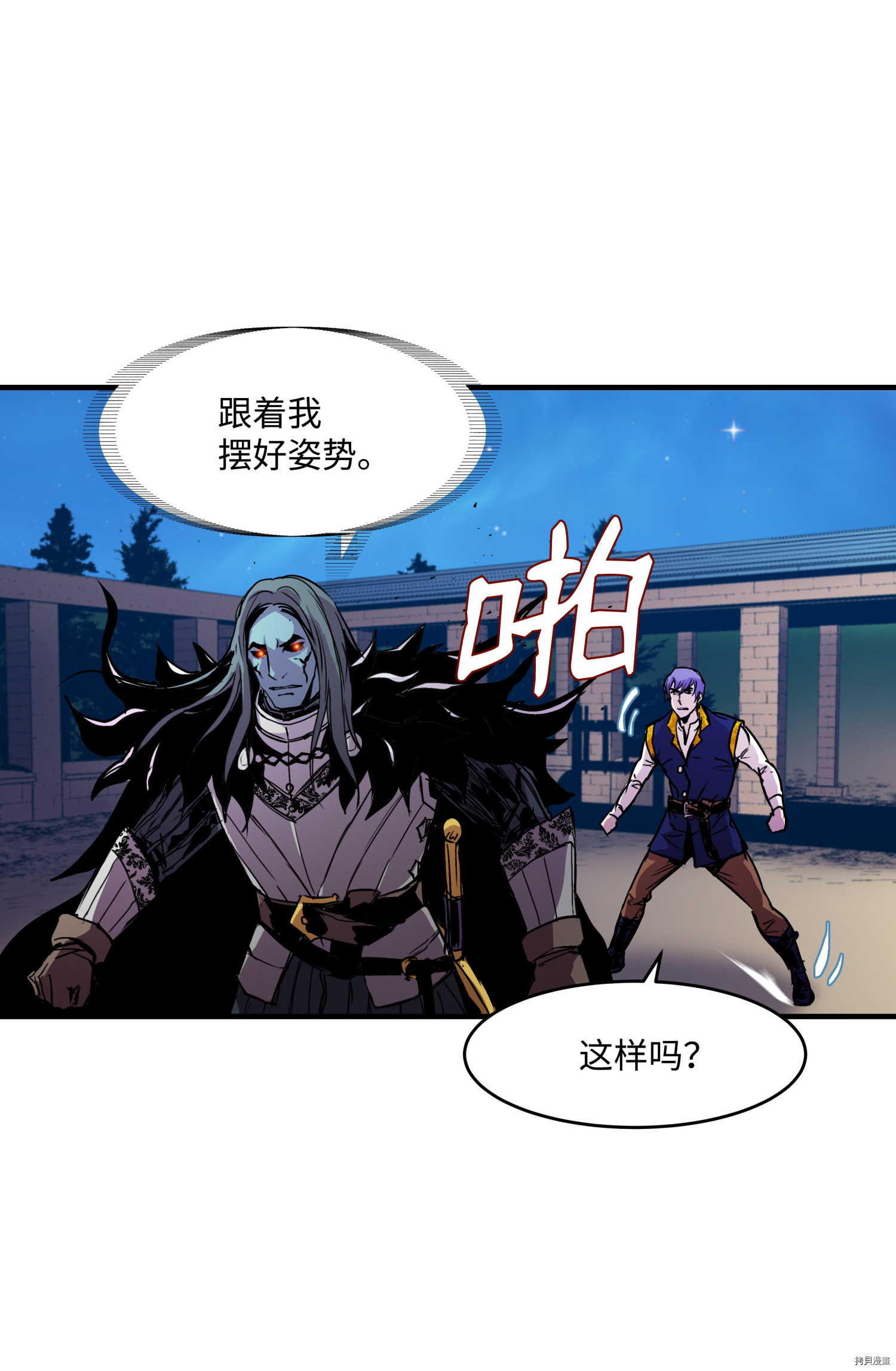 8级魔法师的重生[拷贝漫画]韩漫全集-第16话无删减无遮挡章节图片 