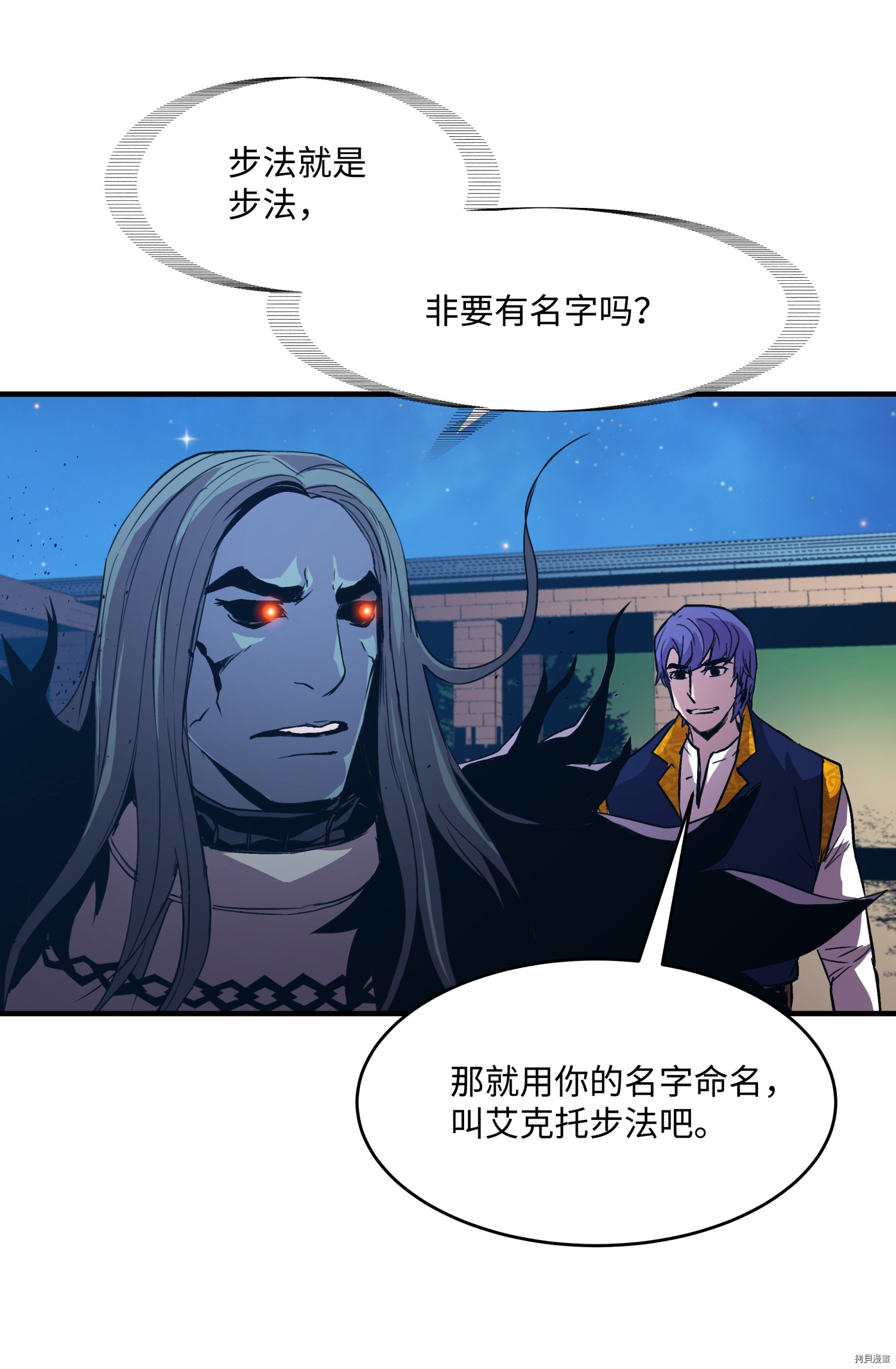 8级魔法师的重生[拷贝漫画]韩漫全集-第16话无删减无遮挡章节图片 