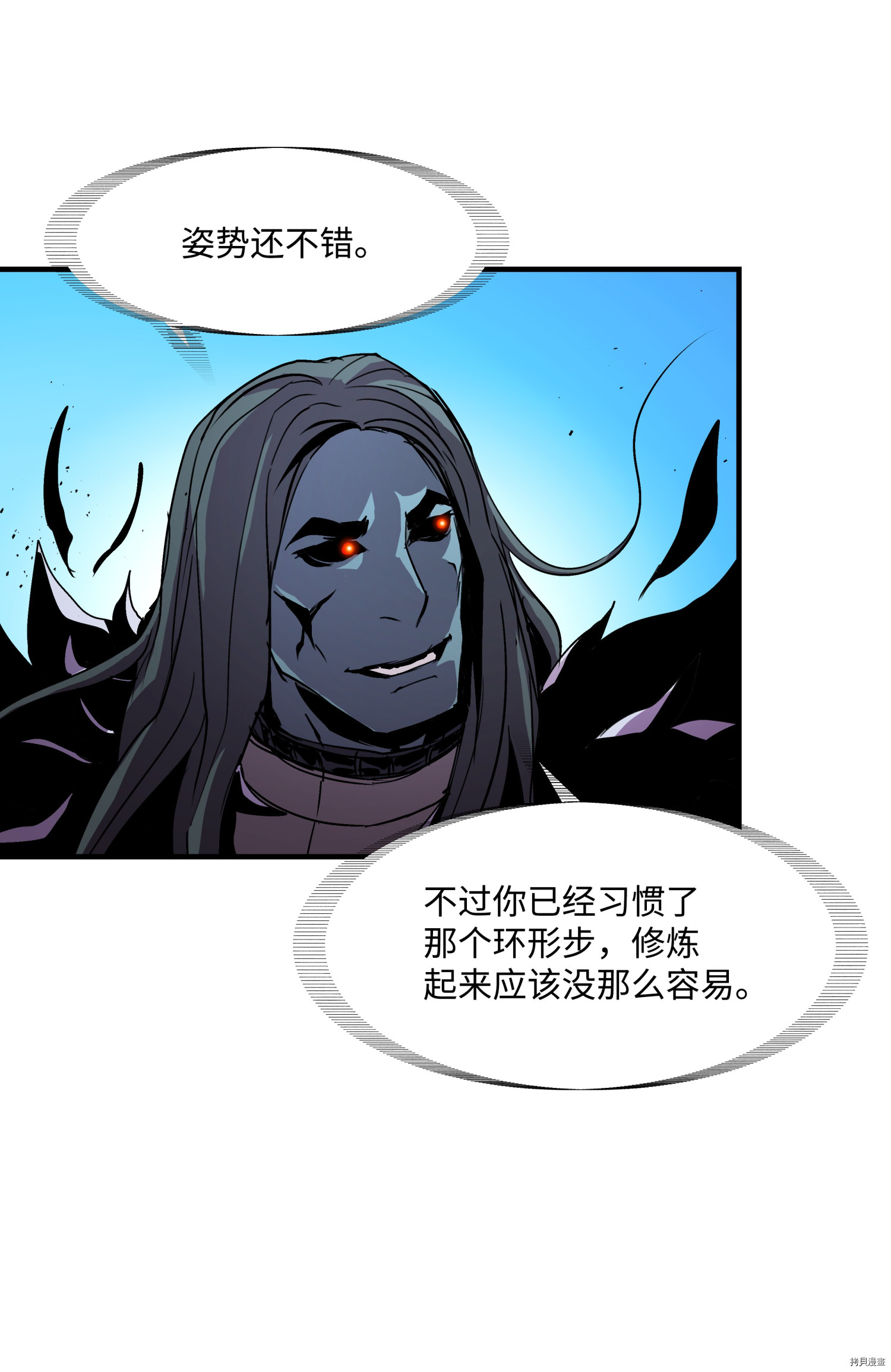 8级魔法师的重生[拷贝漫画]韩漫全集-第16话无删减无遮挡章节图片 