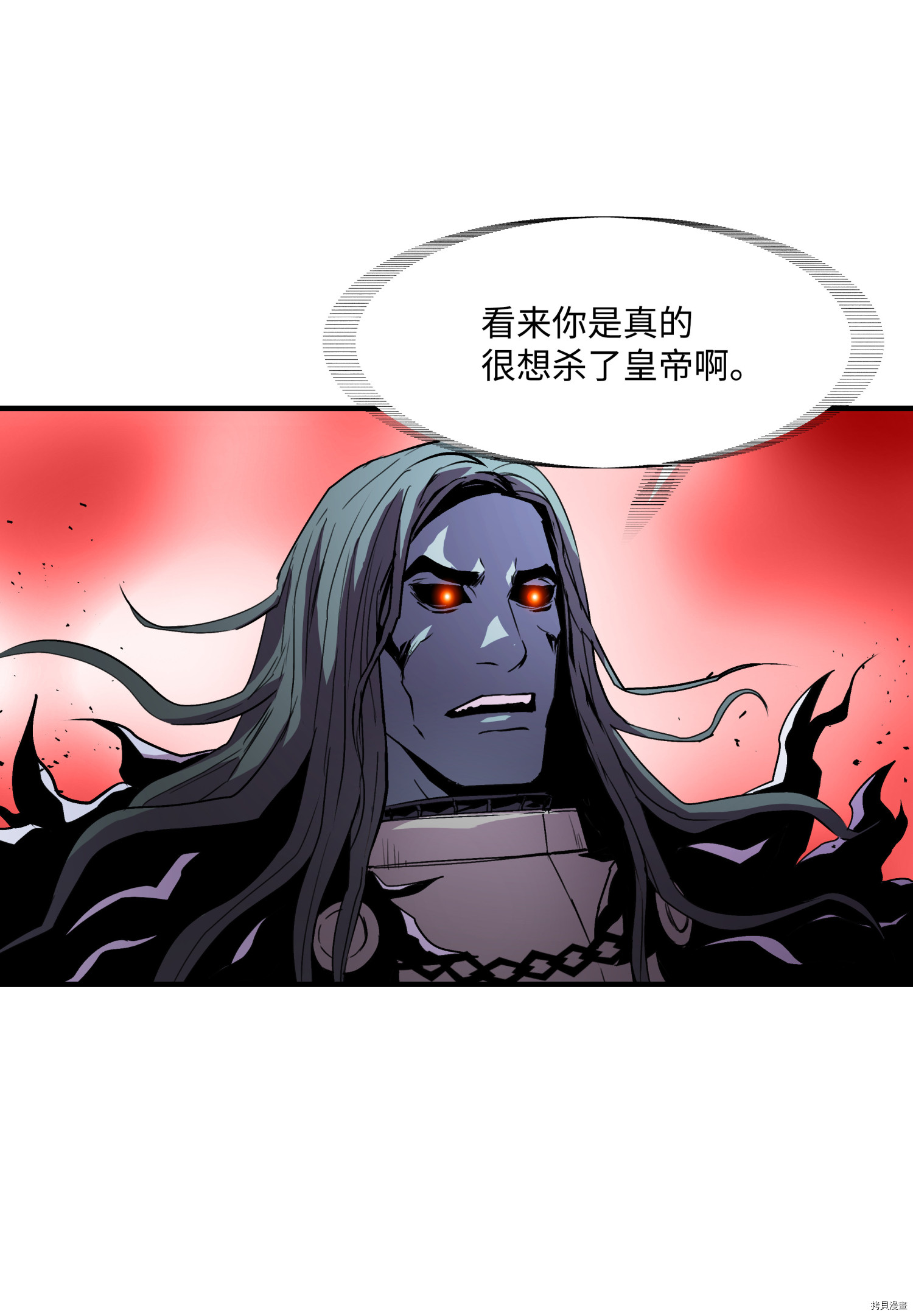 8级魔法师的重生[拷贝漫画]韩漫全集-第17话无删减无遮挡章节图片 