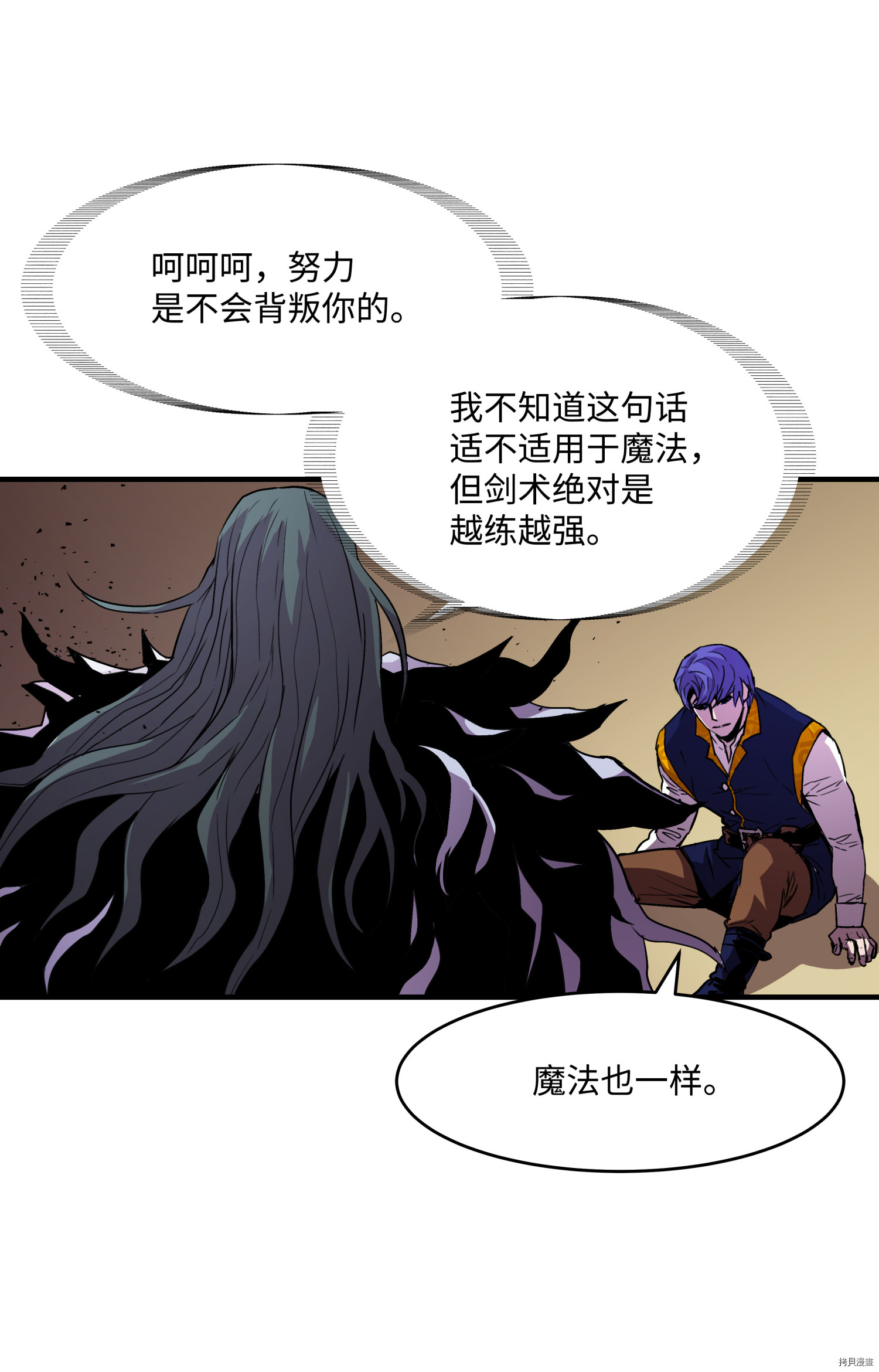 8级魔法师的重生[拷贝漫画]韩漫全集-第17话无删减无遮挡章节图片 