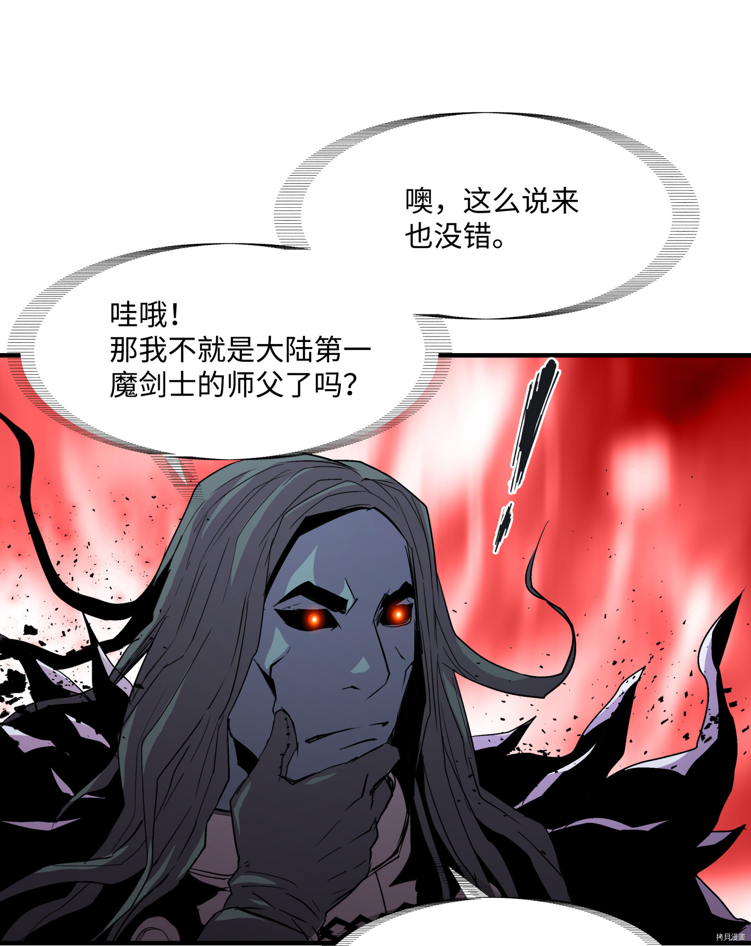 8级魔法师的重生[拷贝漫画]韩漫全集-第17话无删减无遮挡章节图片 