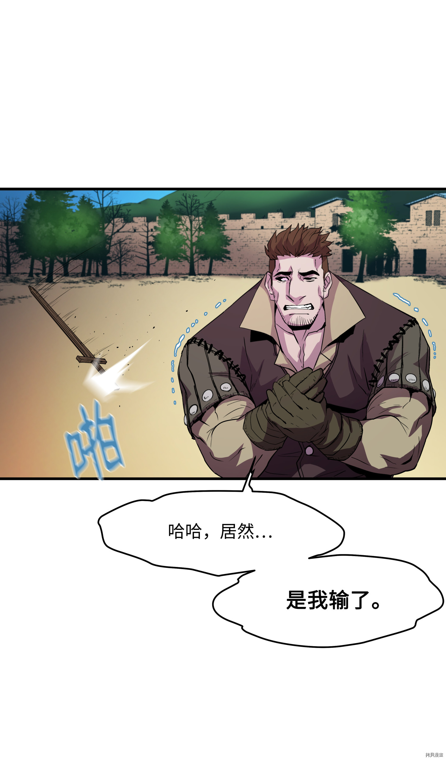 8级魔法师的重生[拷贝漫画]韩漫全集-第17话无删减无遮挡章节图片 