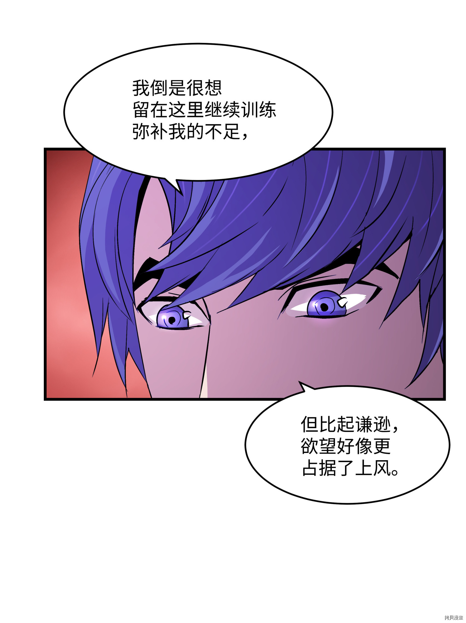 8级魔法师的重生[拷贝漫画]韩漫全集-第17话无删减无遮挡章节图片 