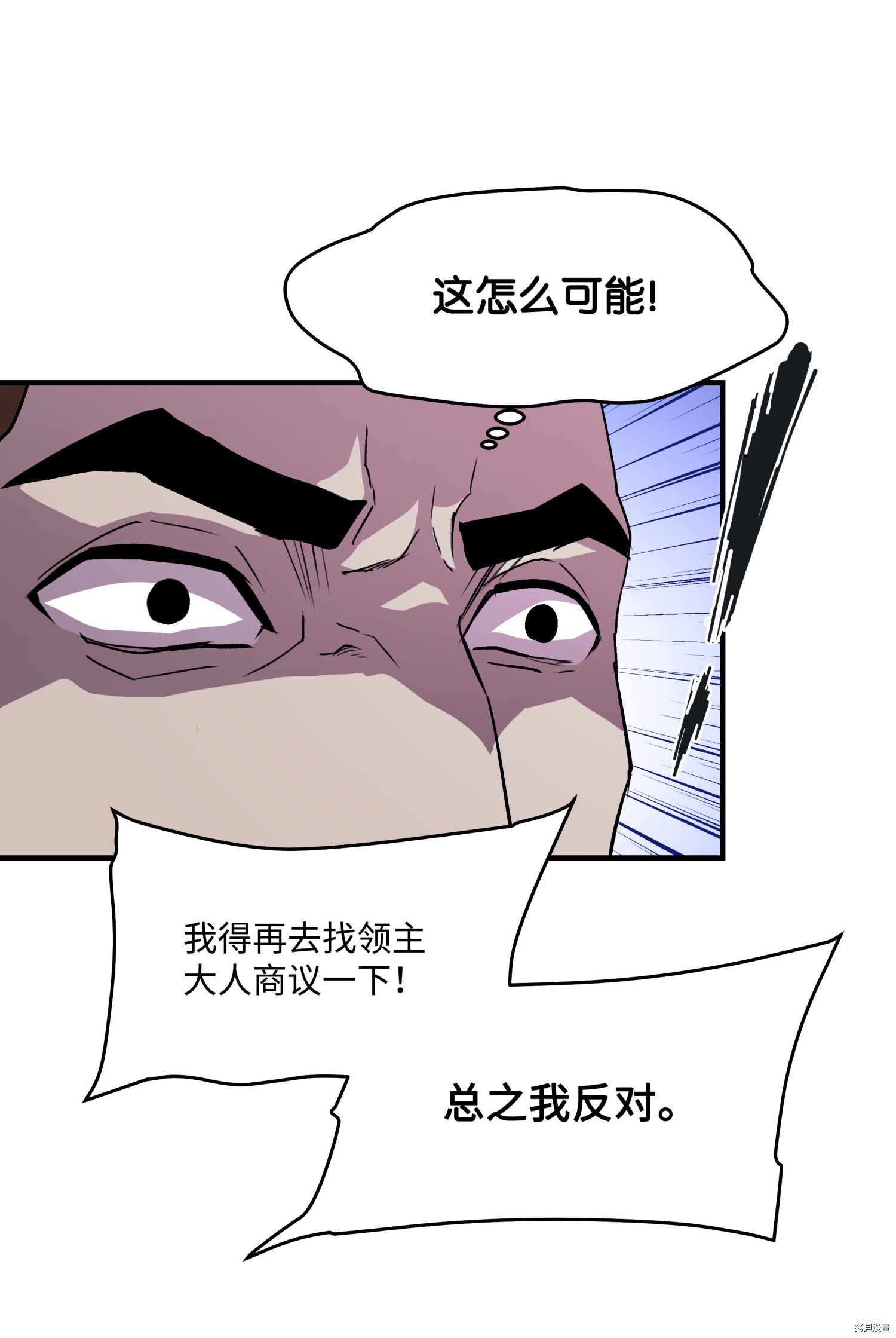 8级魔法师的重生[拷贝漫画]韩漫全集-第17话无删减无遮挡章节图片 