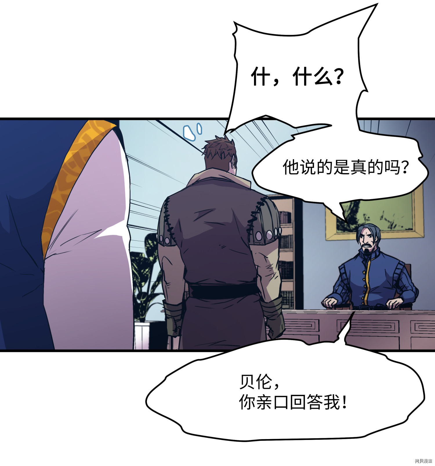 8级魔法师的重生[拷贝漫画]韩漫全集-第17话无删减无遮挡章节图片 