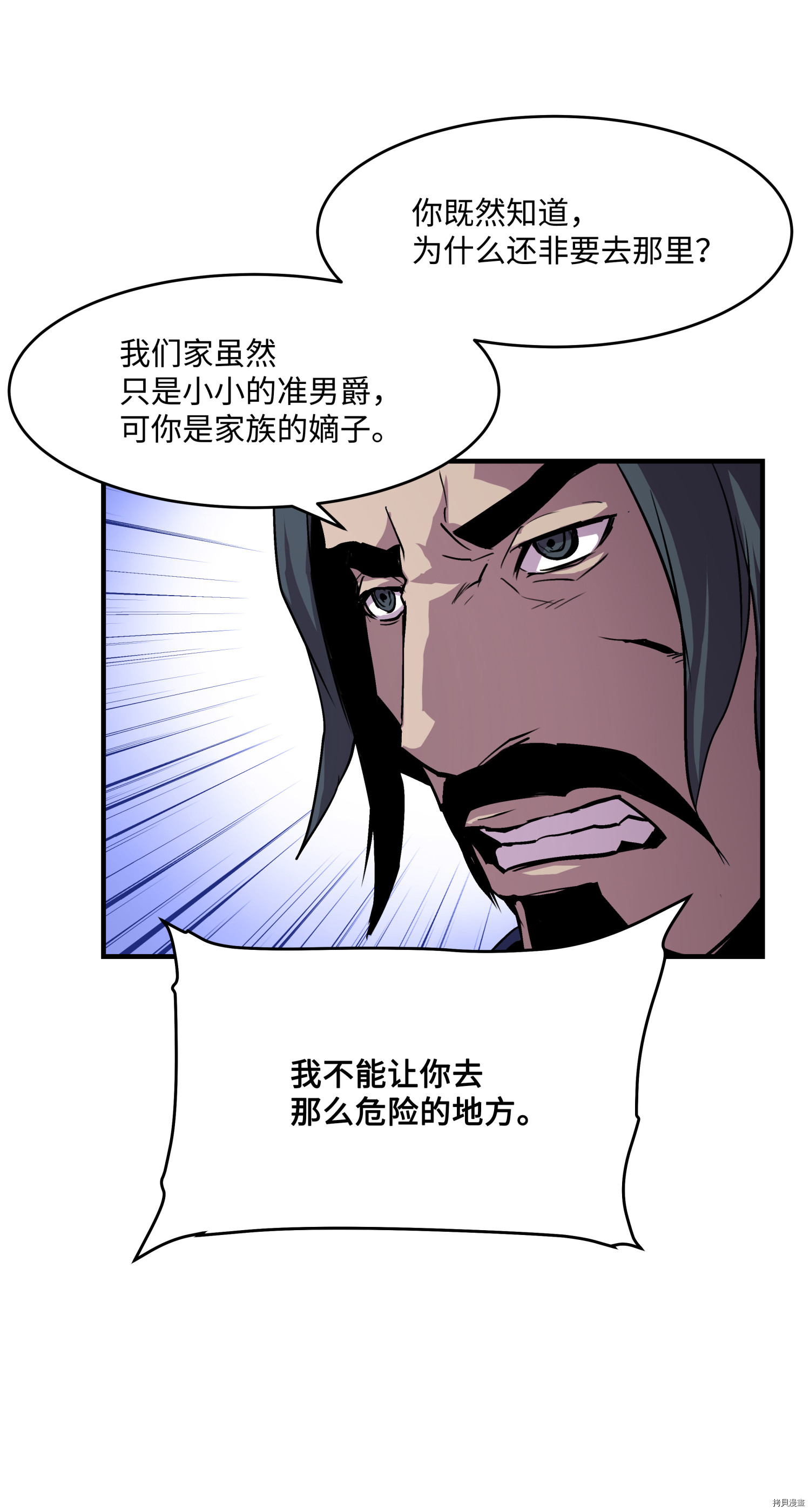 8级魔法师的重生[拷贝漫画]韩漫全集-第17话无删减无遮挡章节图片 