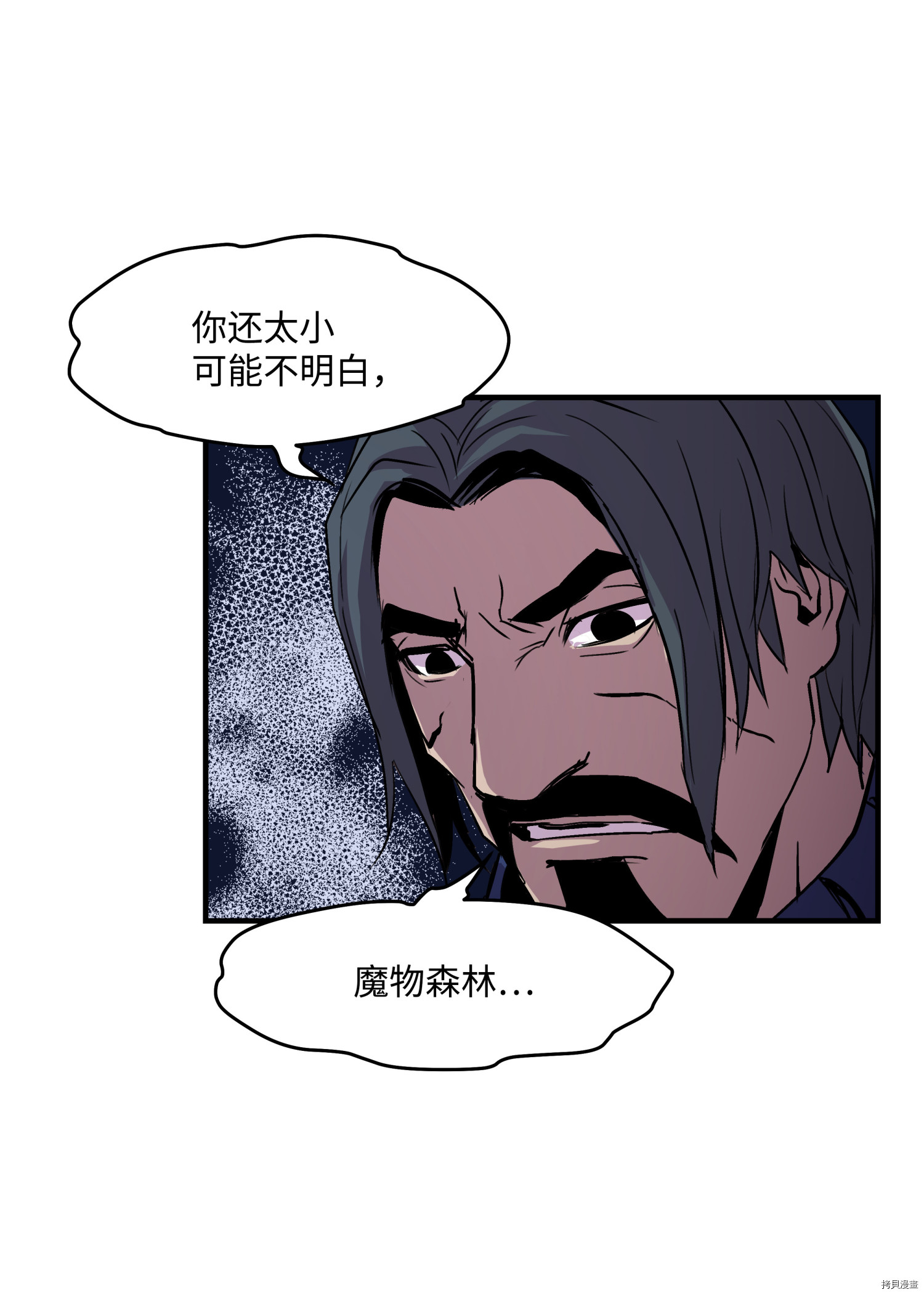 8级魔法师的重生[拷贝漫画]韩漫全集-第17话无删减无遮挡章节图片 