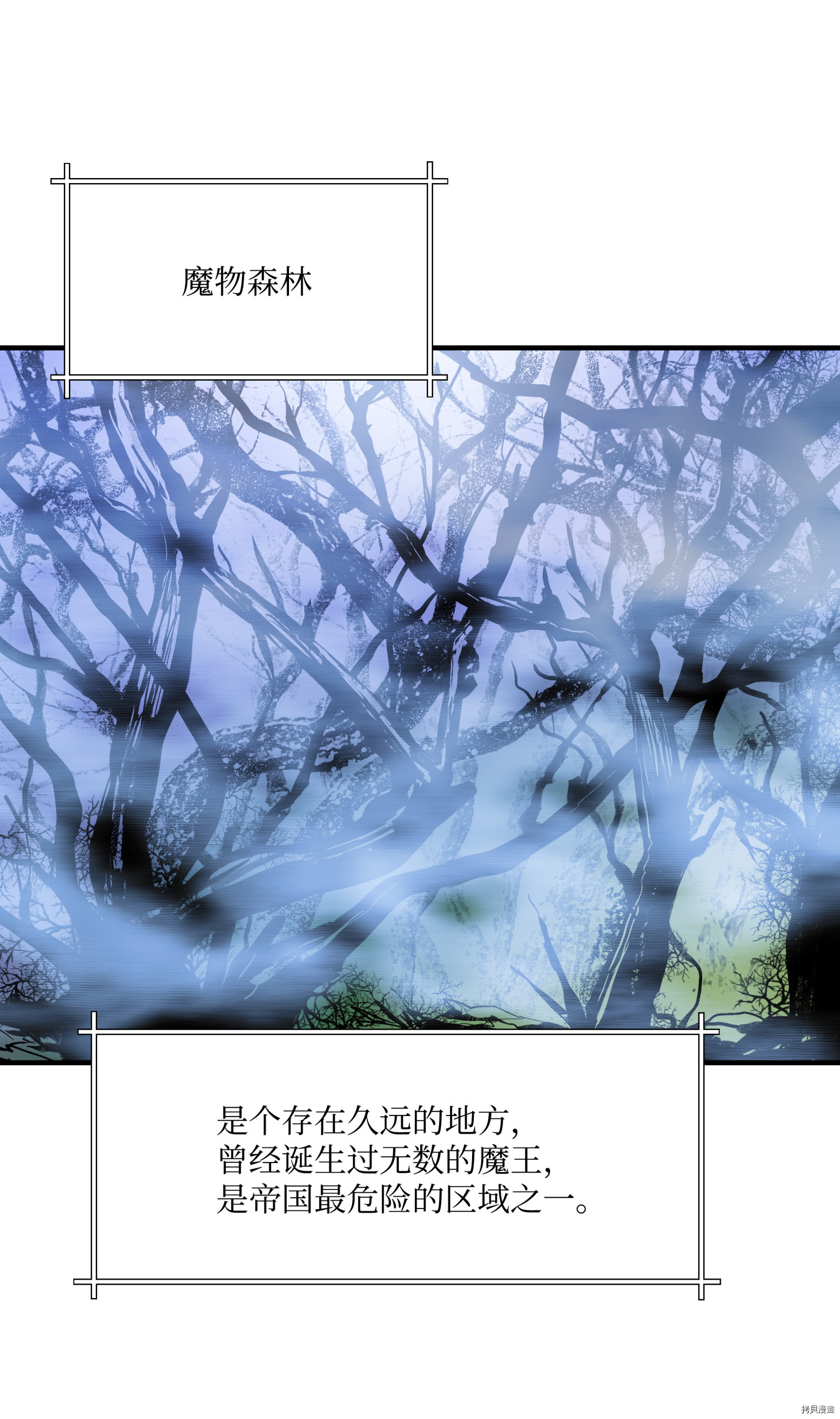 8级魔法师的重生[拷贝漫画]韩漫全集-第17话无删减无遮挡章节图片 