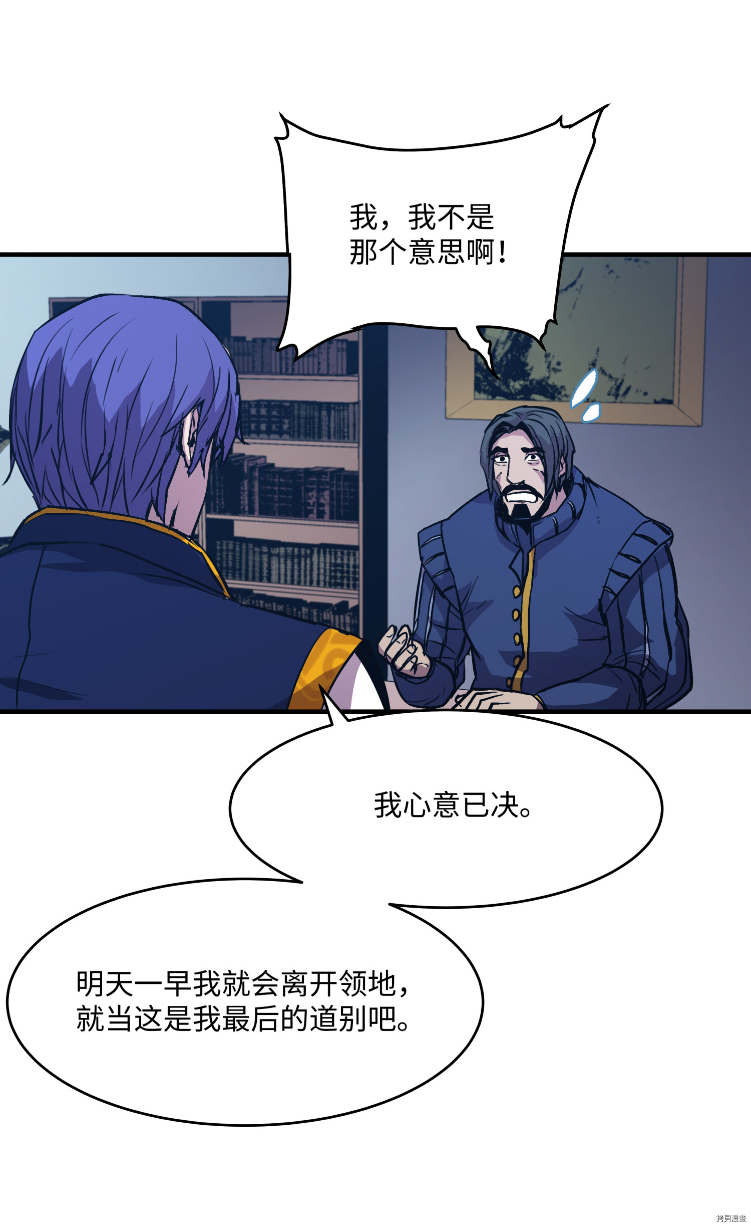 8级魔法师的重生[拷贝漫画]韩漫全集-第17话无删减无遮挡章节图片 