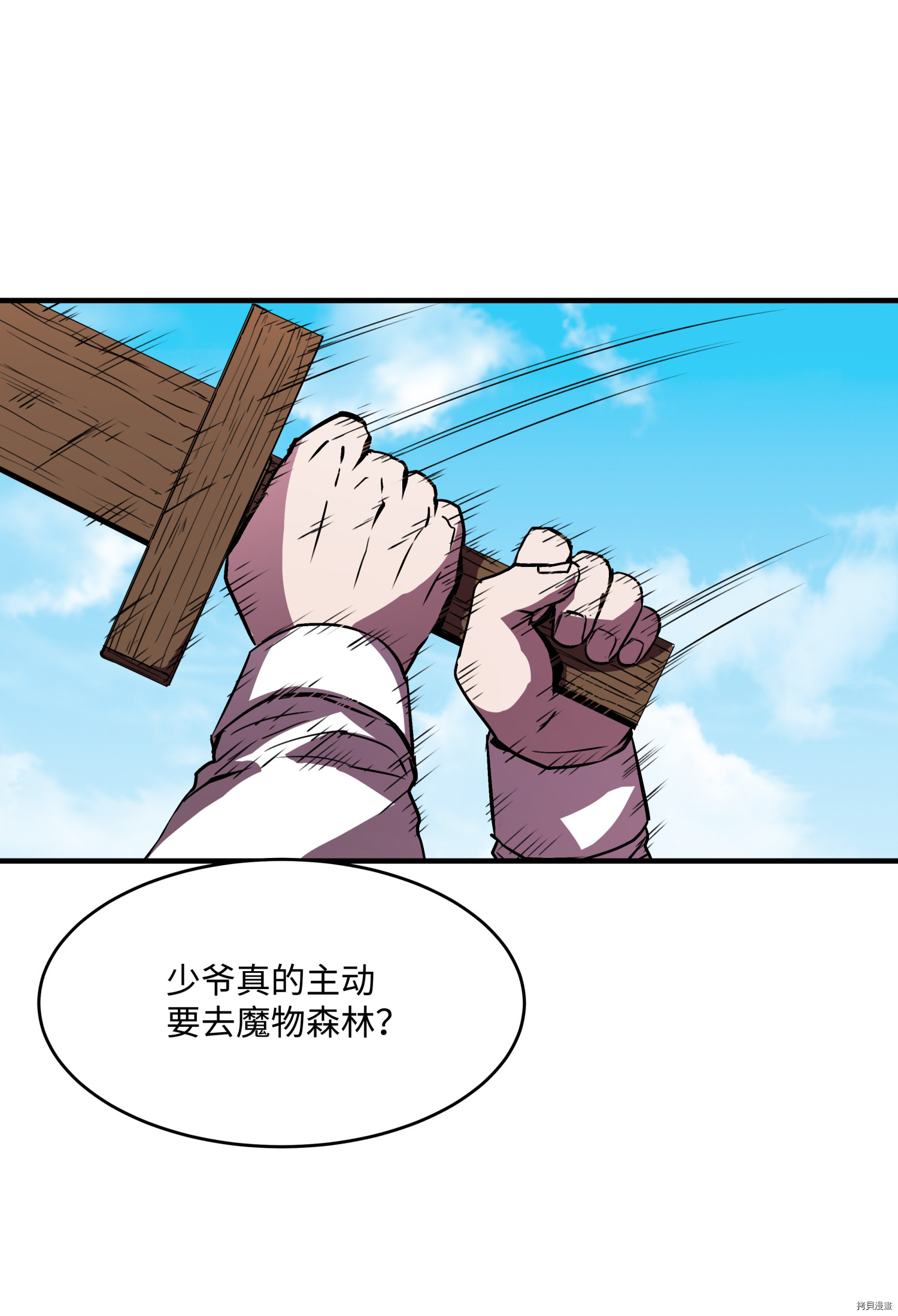 8级魔法师的重生[拷贝漫画]韩漫全集-第18话无删减无遮挡章节图片 