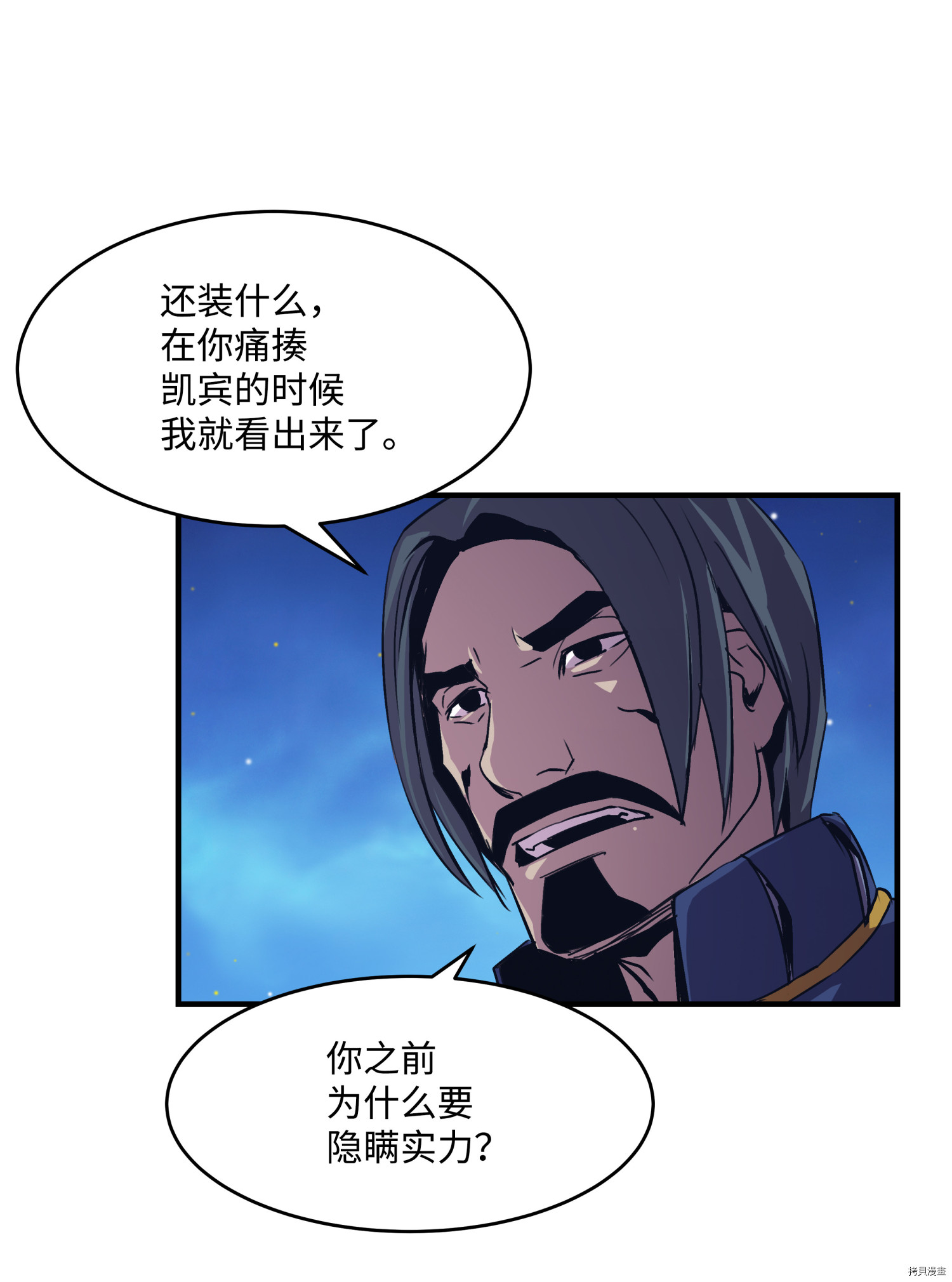 8级魔法师的重生[拷贝漫画]韩漫全集-第18话无删减无遮挡章节图片 