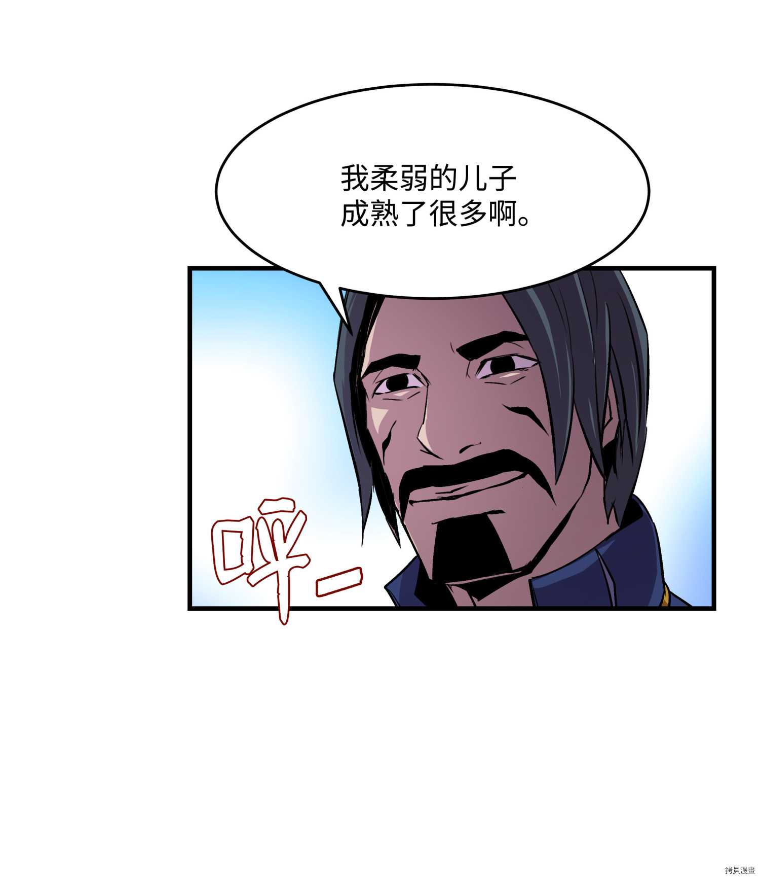 8级魔法师的重生[拷贝漫画]韩漫全集-第18话无删减无遮挡章节图片 