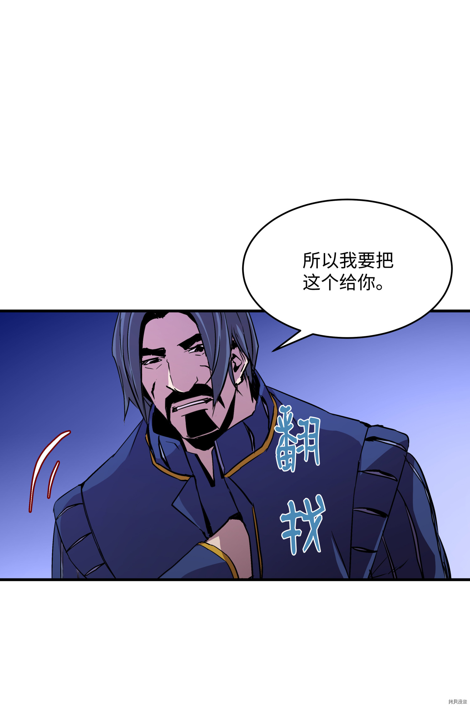 8级魔法师的重生[拷贝漫画]韩漫全集-第18话无删减无遮挡章节图片 