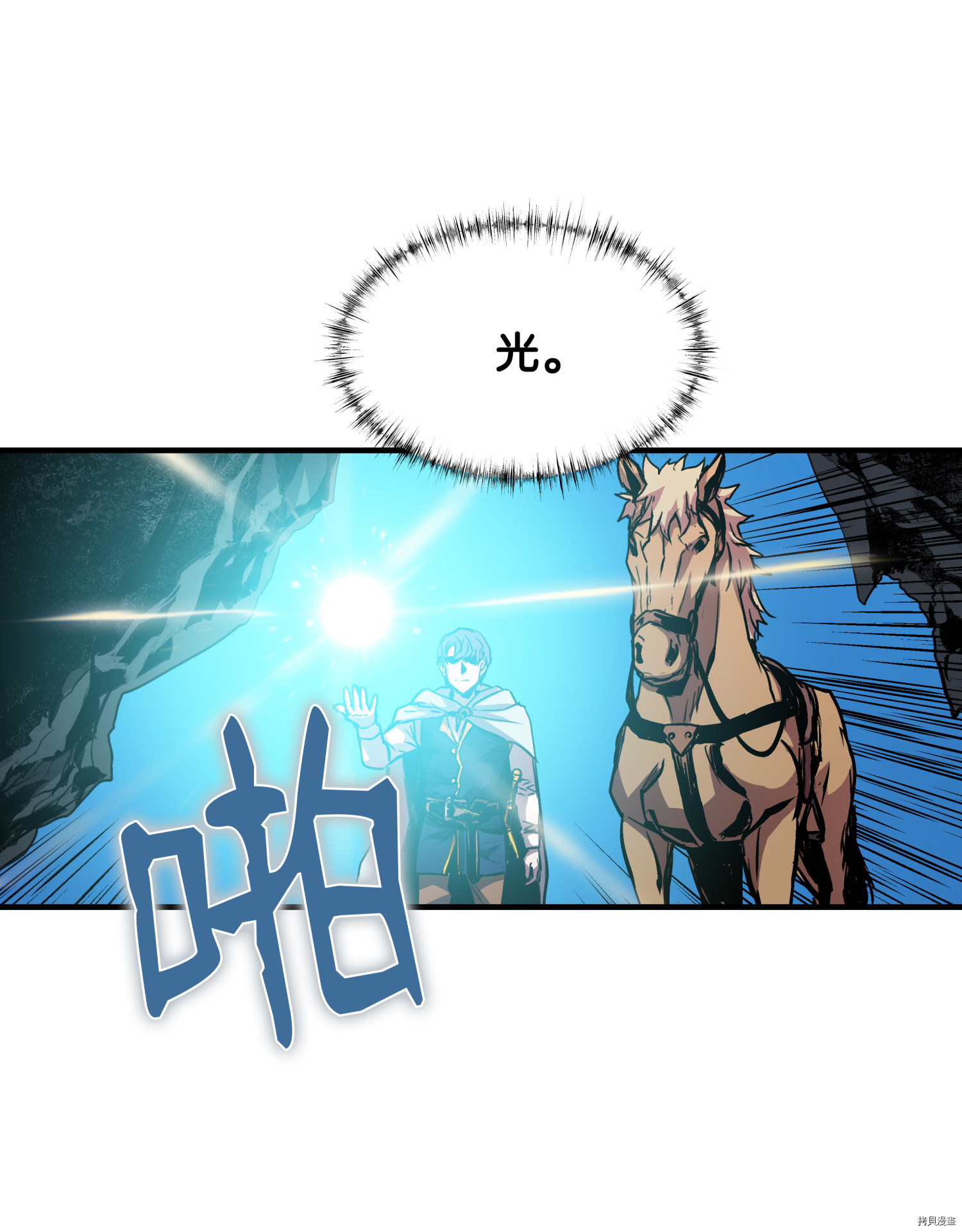 8级魔法师的重生[拷贝漫画]韩漫全集-第18话无删减无遮挡章节图片 