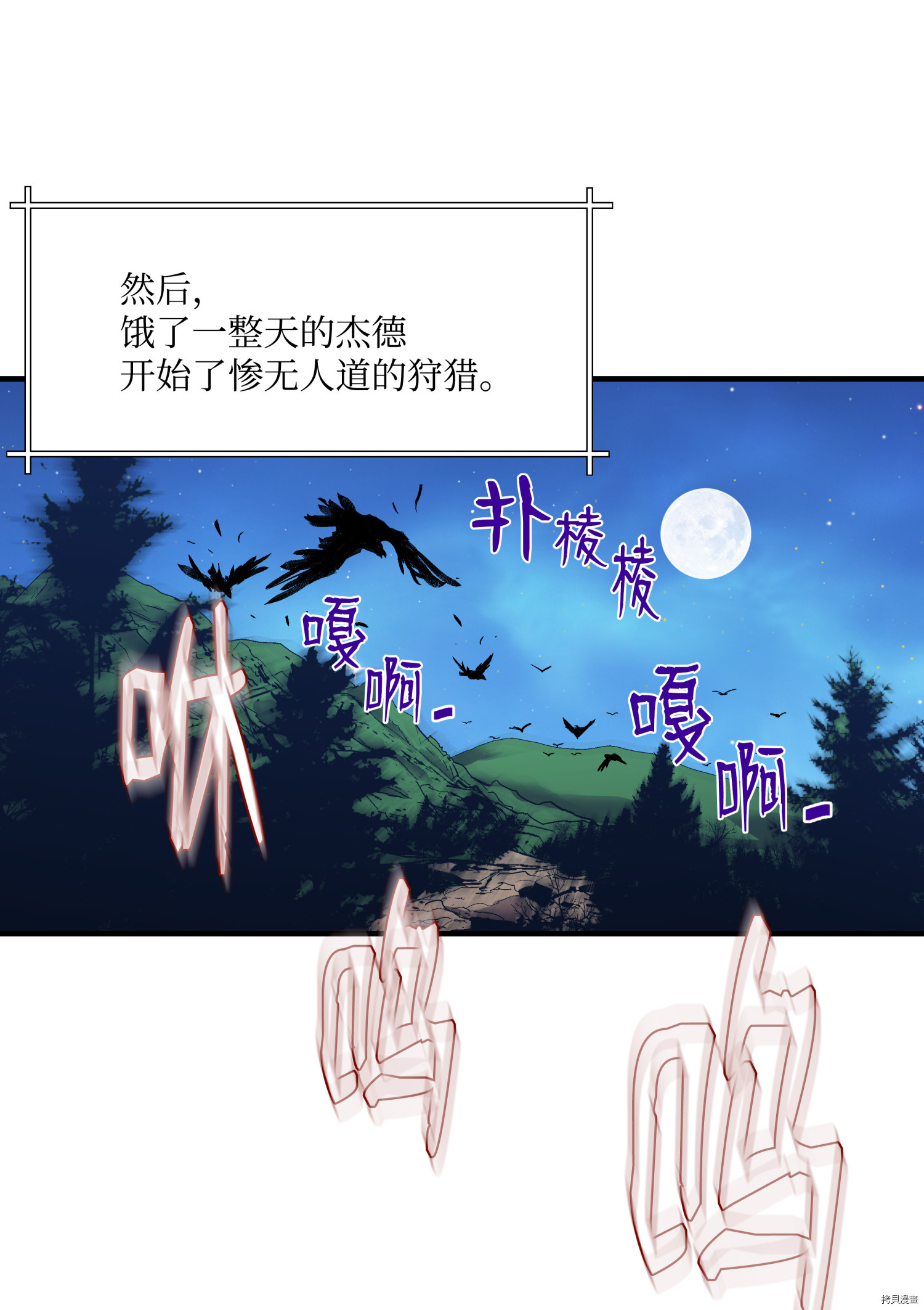 8级魔法师的重生[拷贝漫画]韩漫全集-第18话无删减无遮挡章节图片 