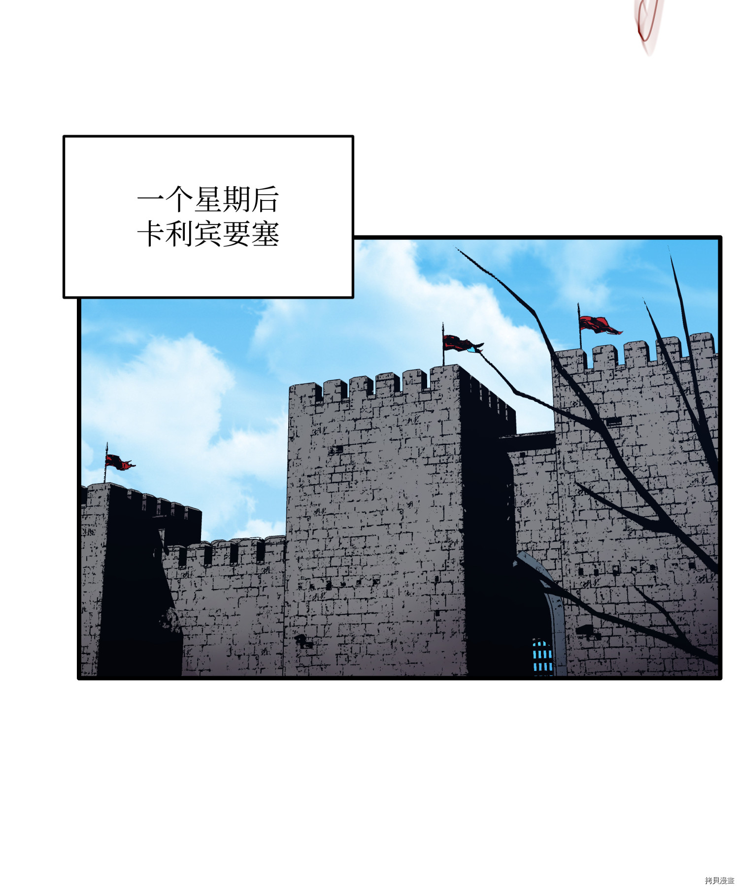 8级魔法师的重生[拷贝漫画]韩漫全集-第18话无删减无遮挡章节图片 