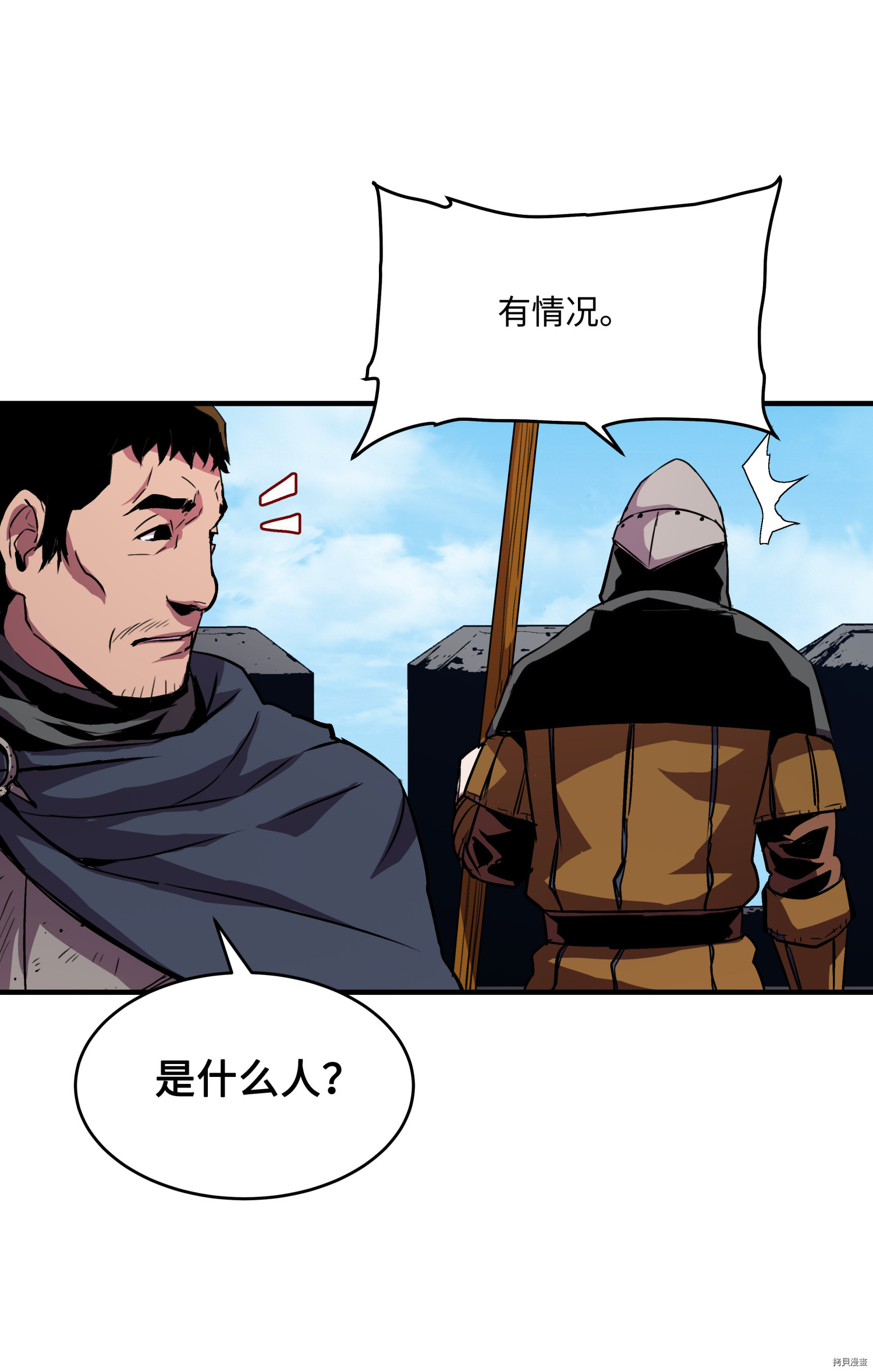 8级魔法师的重生[拷贝漫画]韩漫全集-第18话无删减无遮挡章节图片 