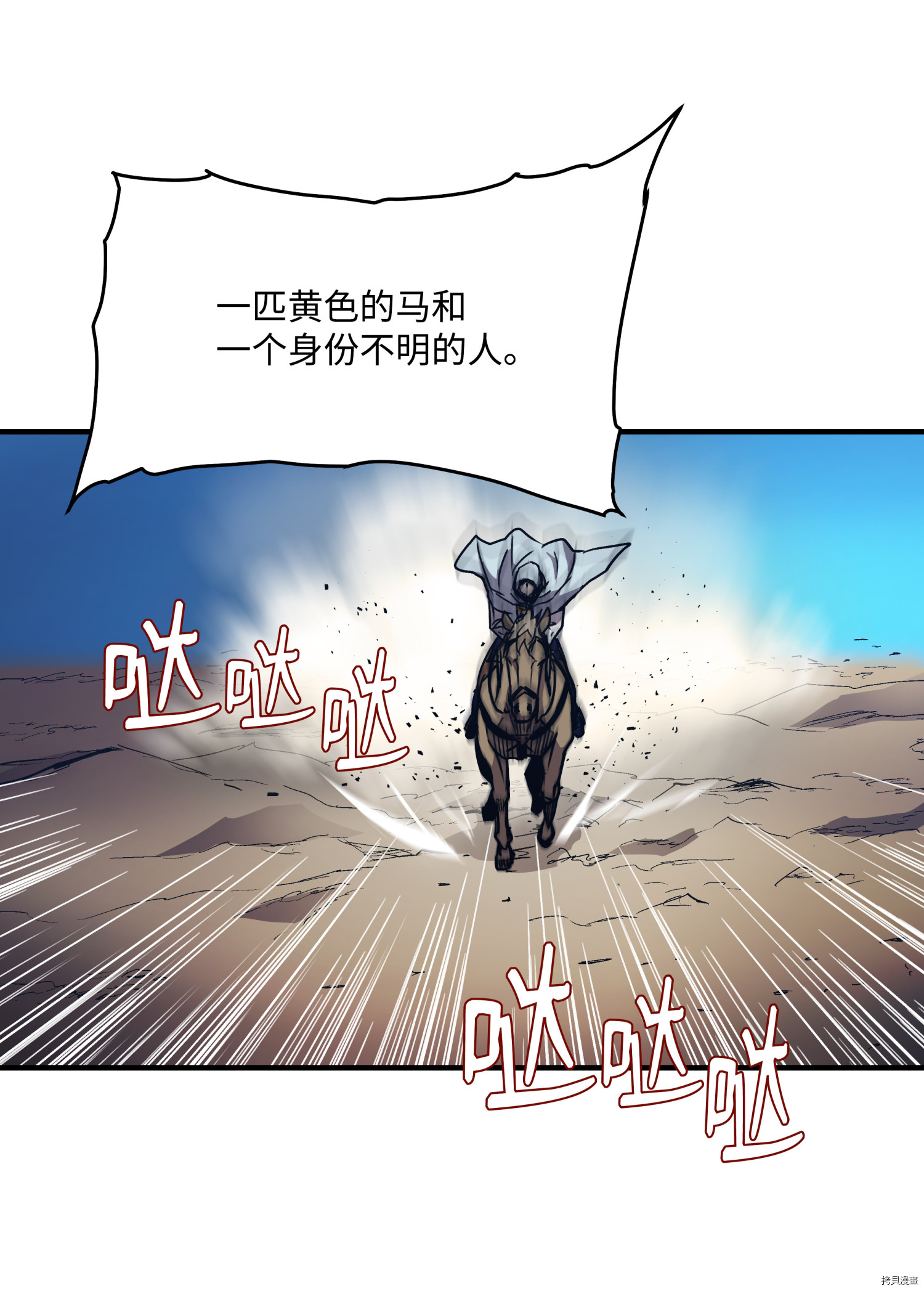 8级魔法师的重生[拷贝漫画]韩漫全集-第18话无删减无遮挡章节图片 