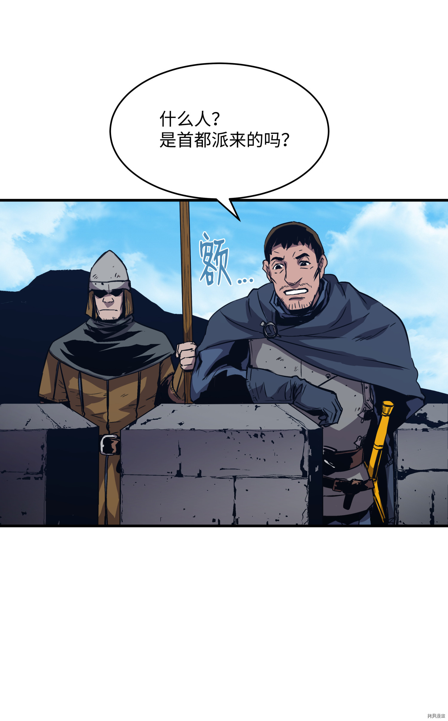 8级魔法师的重生[拷贝漫画]韩漫全集-第18话无删减无遮挡章节图片 