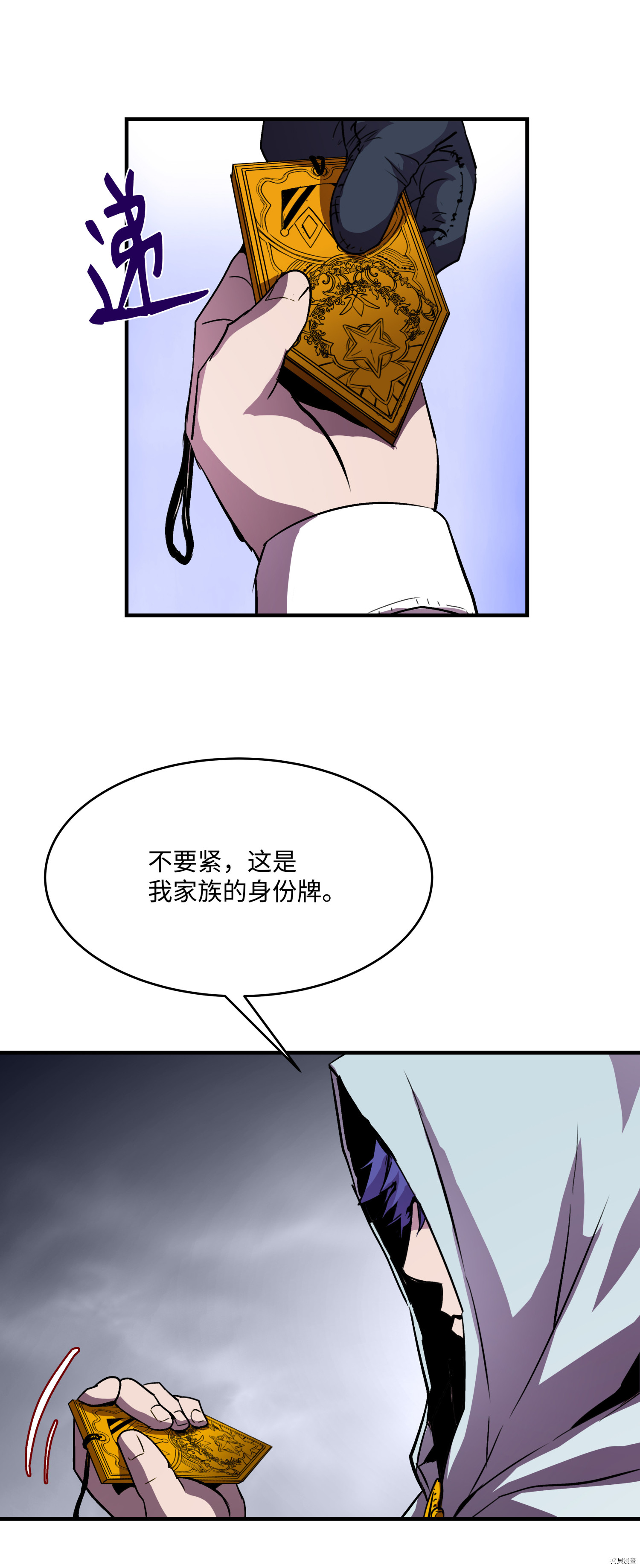 8级魔法师的重生[拷贝漫画]韩漫全集-第18话无删减无遮挡章节图片 