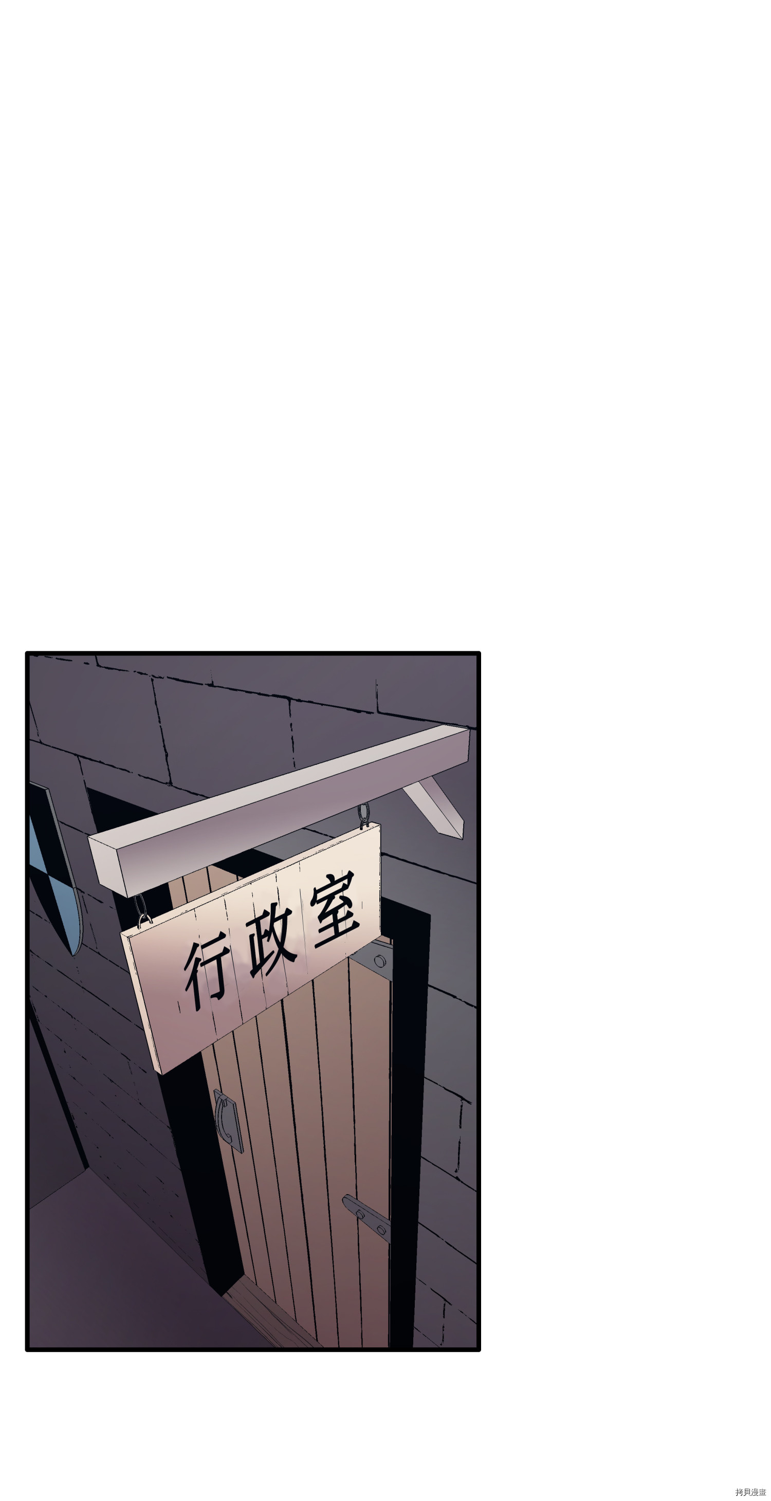 8级魔法师的重生[拷贝漫画]韩漫全集-第19话无删减无遮挡章节图片 