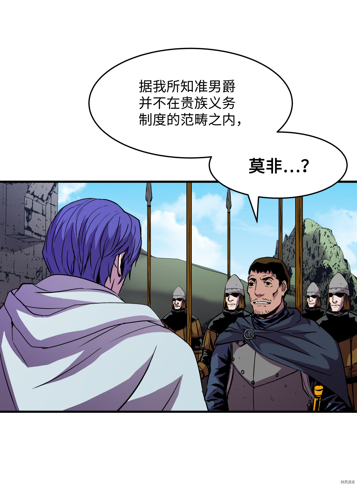 8级魔法师的重生[拷贝漫画]韩漫全集-第19话无删减无遮挡章节图片 