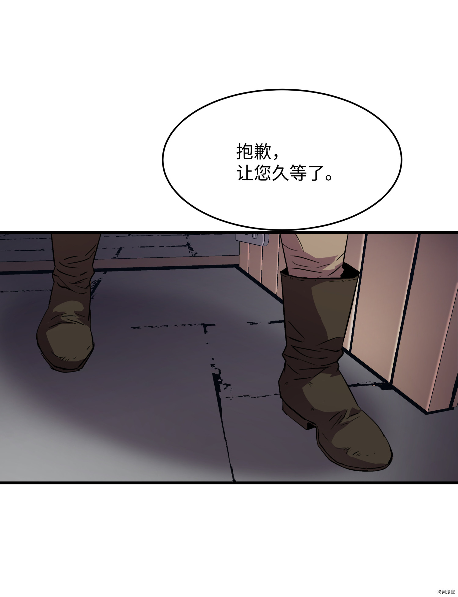 8级魔法师的重生[拷贝漫画]韩漫全集-第19话无删减无遮挡章节图片 