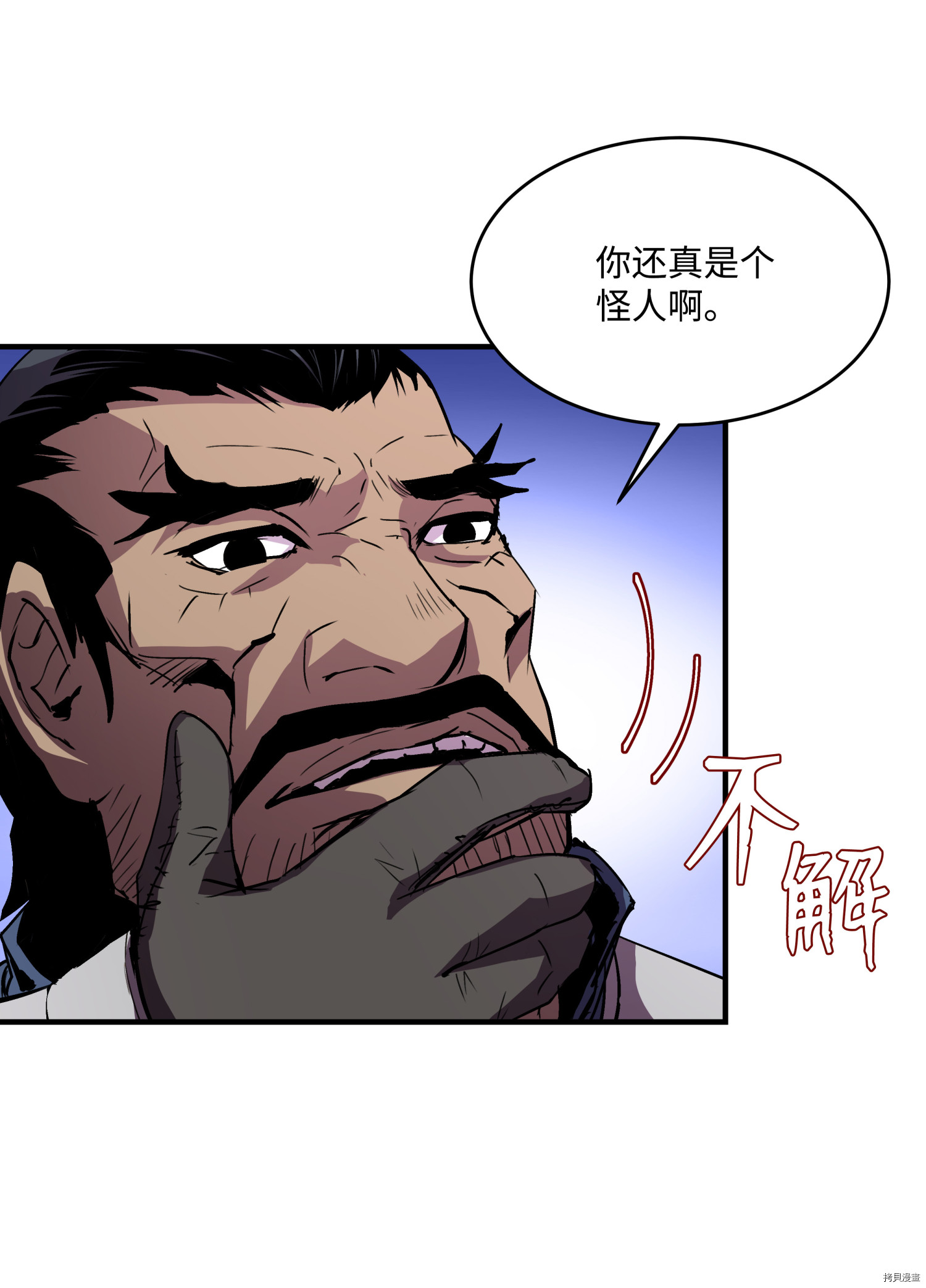 8级魔法师的重生[拷贝漫画]韩漫全集-第19话无删减无遮挡章节图片 