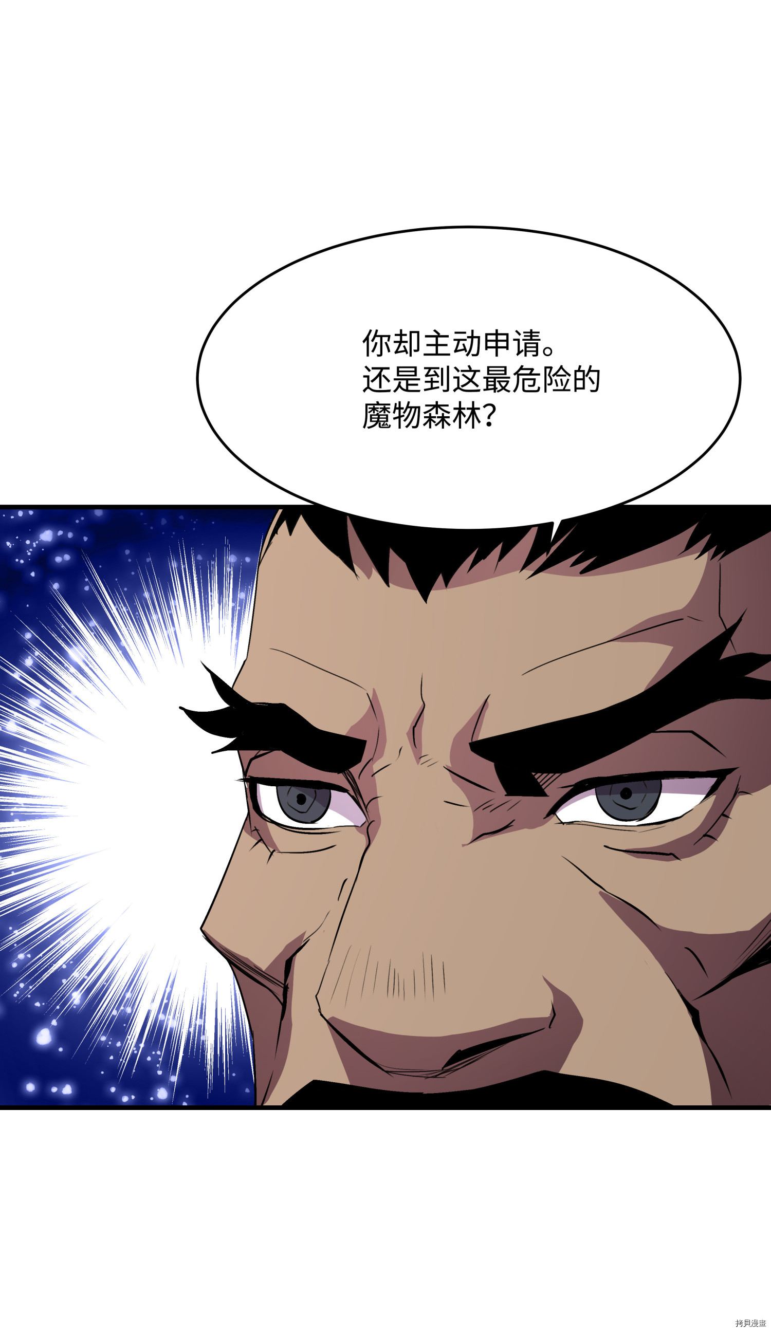 8级魔法师的重生[拷贝漫画]韩漫全集-第19话无删减无遮挡章节图片 