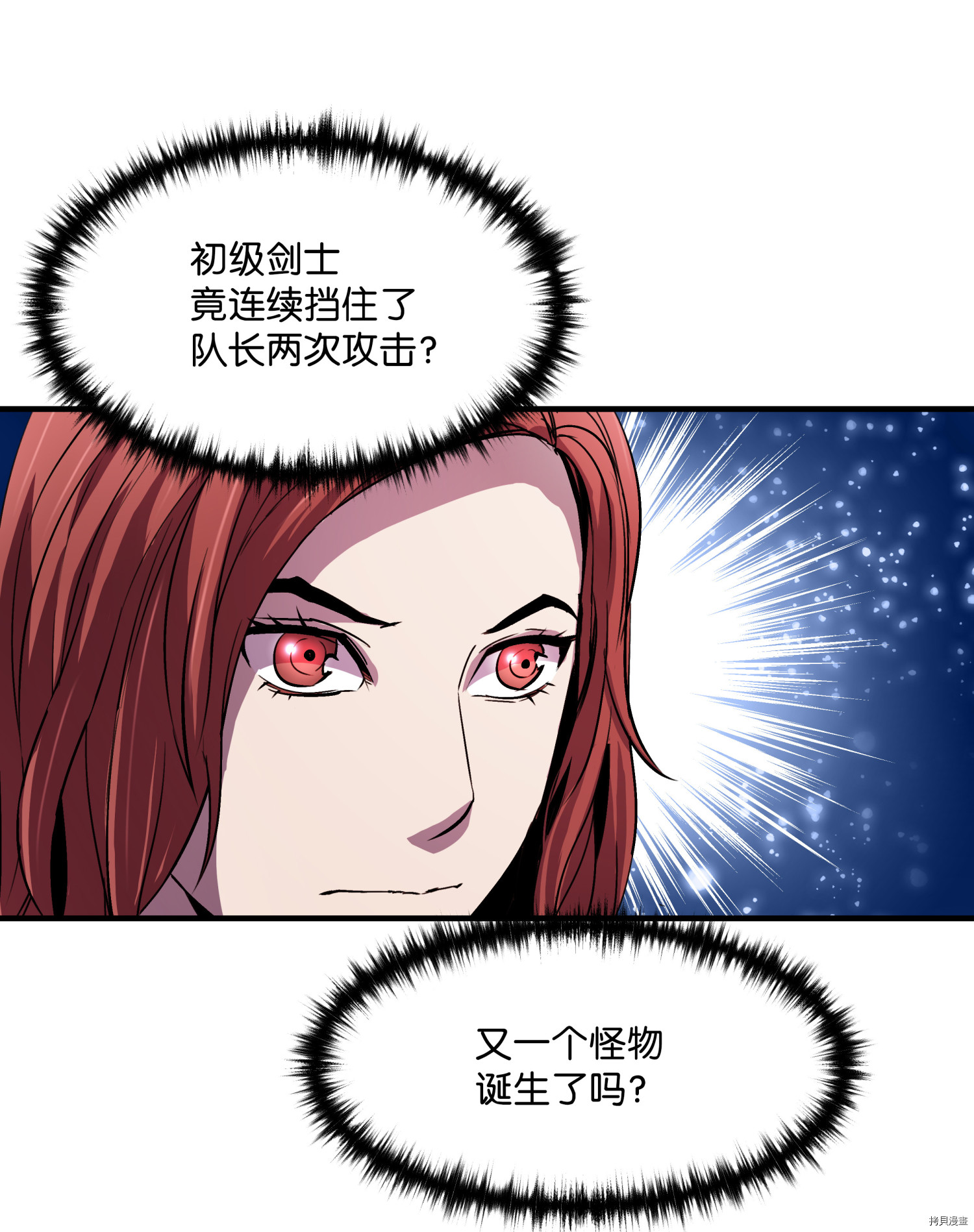 8级魔法师的重生[拷贝漫画]韩漫全集-第19话无删减无遮挡章节图片 