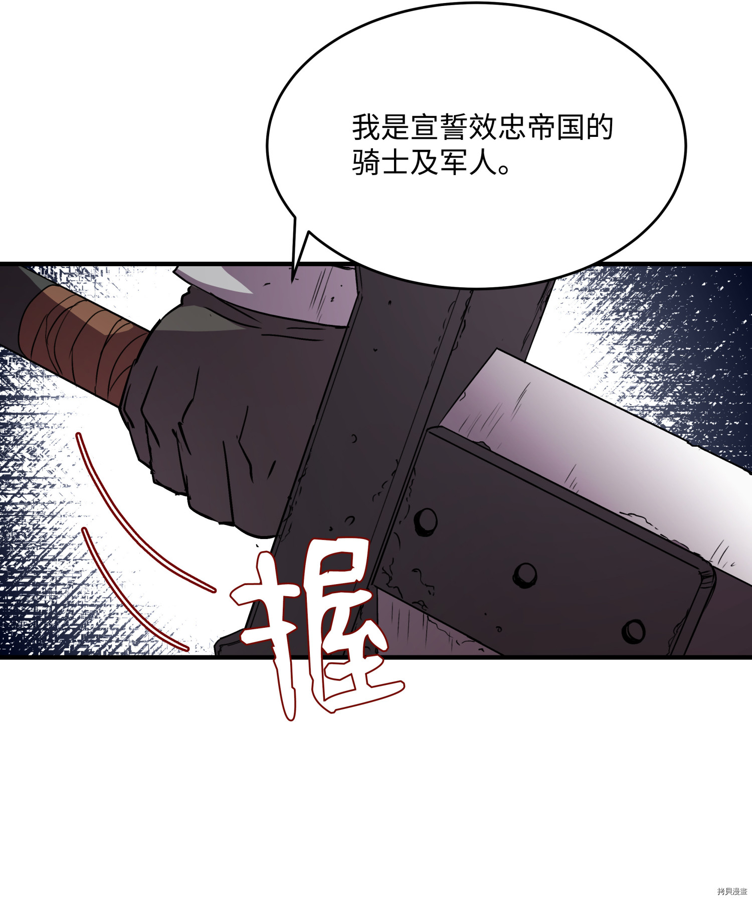 8级魔法师的重生[拷贝漫画]韩漫全集-第19话无删减无遮挡章节图片 