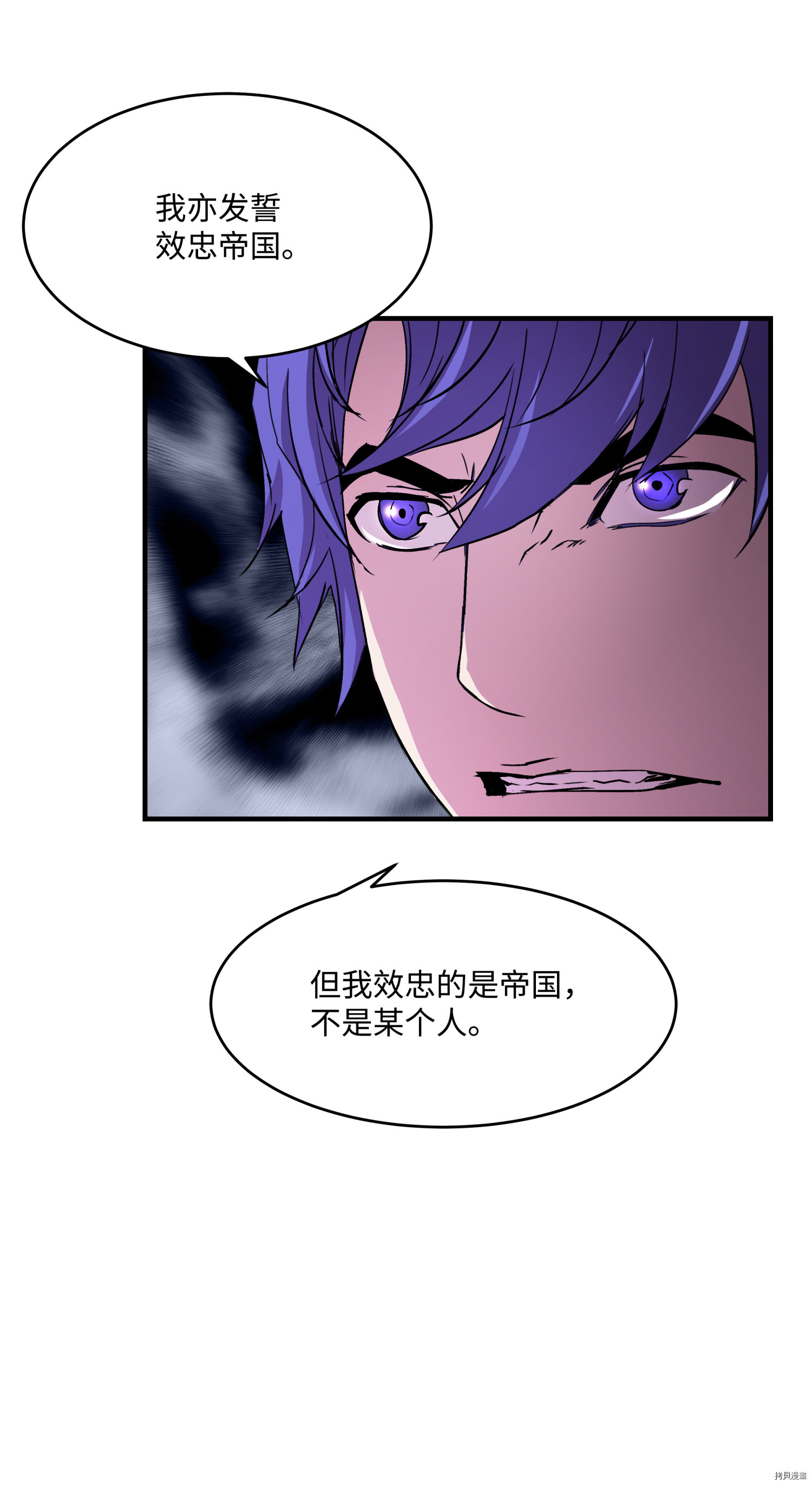 8级魔法师的重生[拷贝漫画]韩漫全集-第19话无删减无遮挡章节图片 