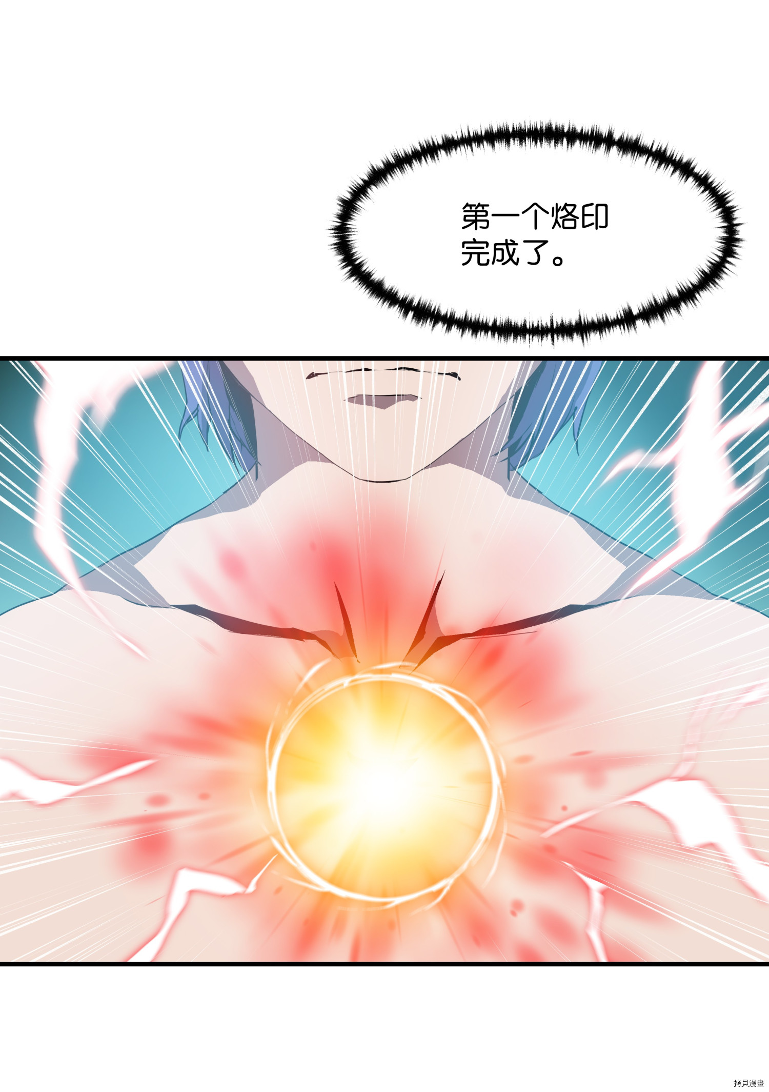 8级魔法师的重生[拷贝漫画]韩漫全集-第02话无删减无遮挡章节图片 