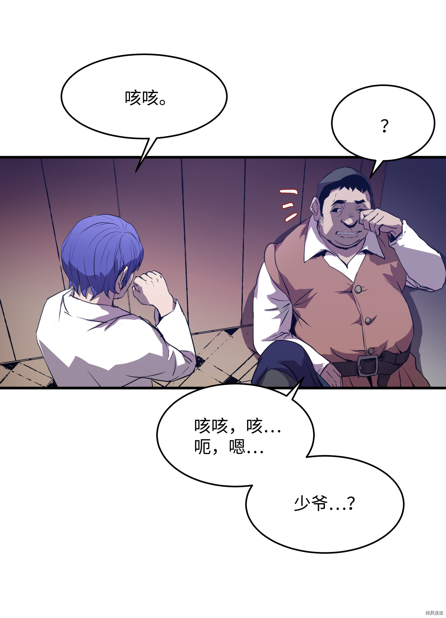 8级魔法师的重生[拷贝漫画]韩漫全集-第02话无删减无遮挡章节图片 