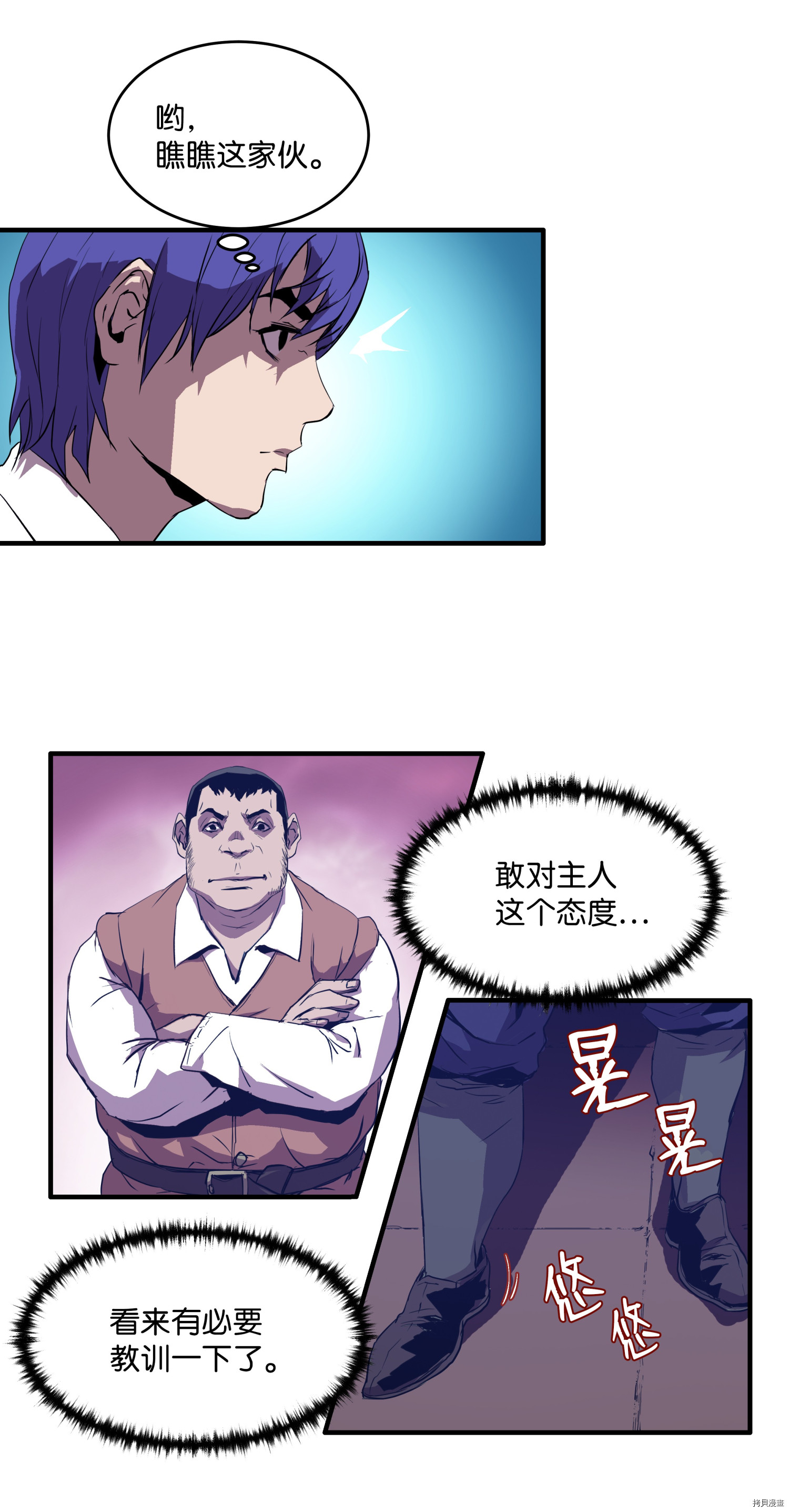 8级魔法师的重生[拷贝漫画]韩漫全集-第02话无删减无遮挡章节图片 