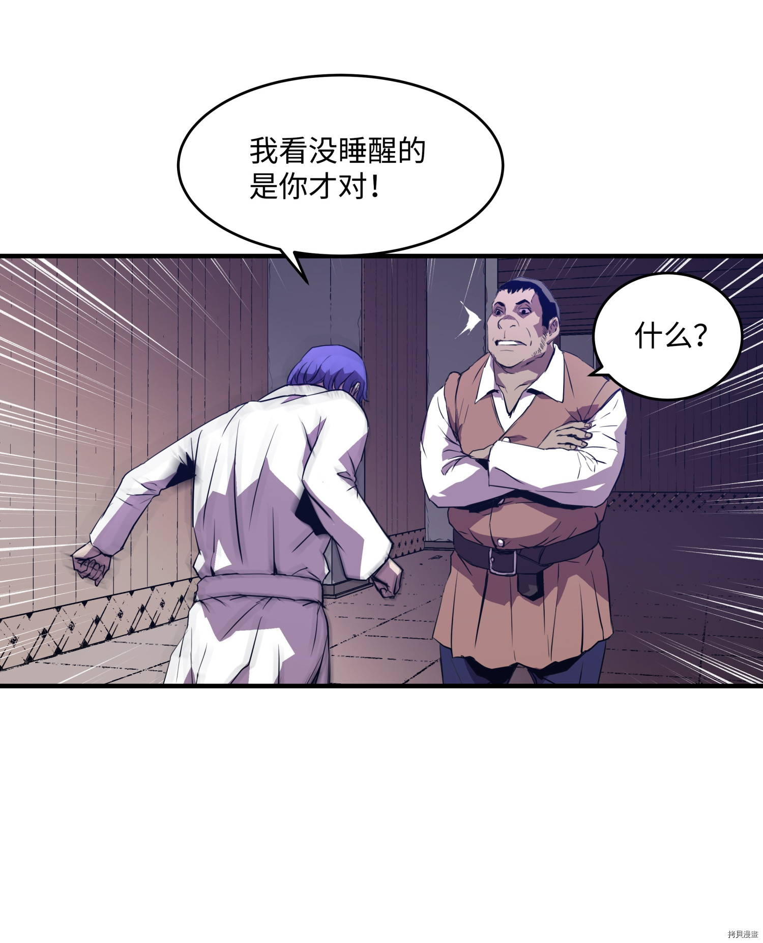 8级魔法师的重生[拷贝漫画]韩漫全集-第02话无删减无遮挡章节图片 