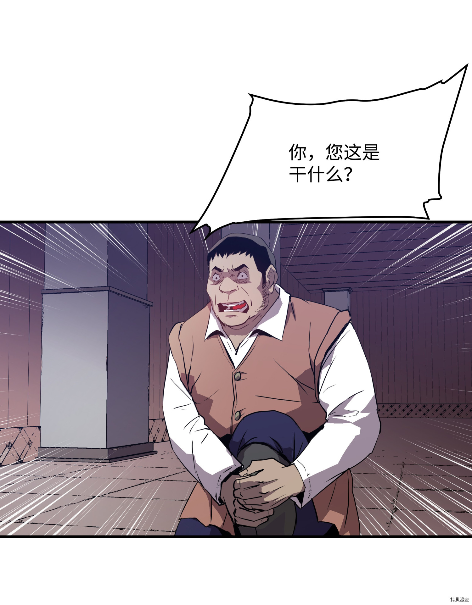 8级魔法师的重生[拷贝漫画]韩漫全集-第02话无删减无遮挡章节图片 